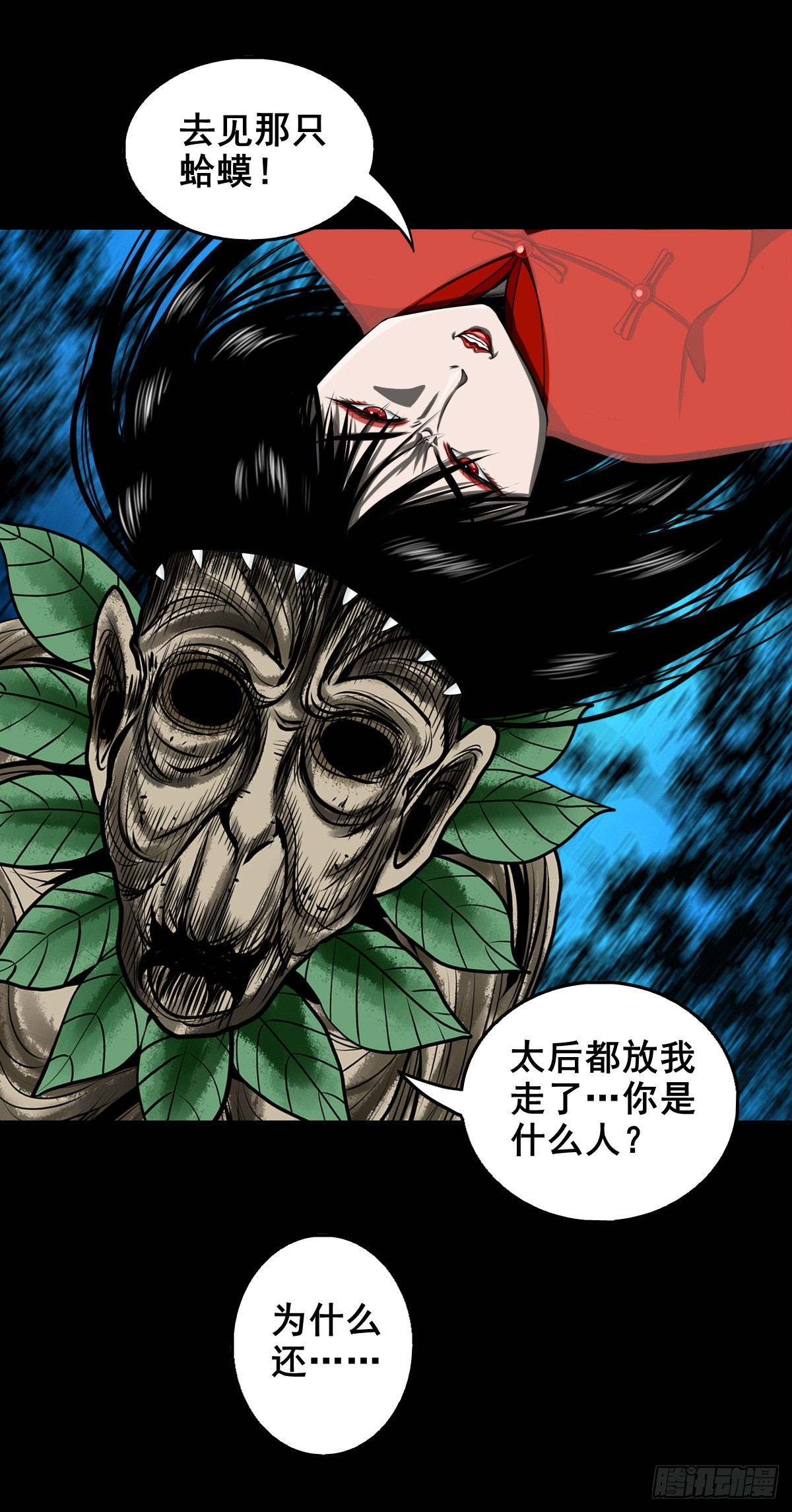 【壹佰贰拾贰】两颗妖丹29