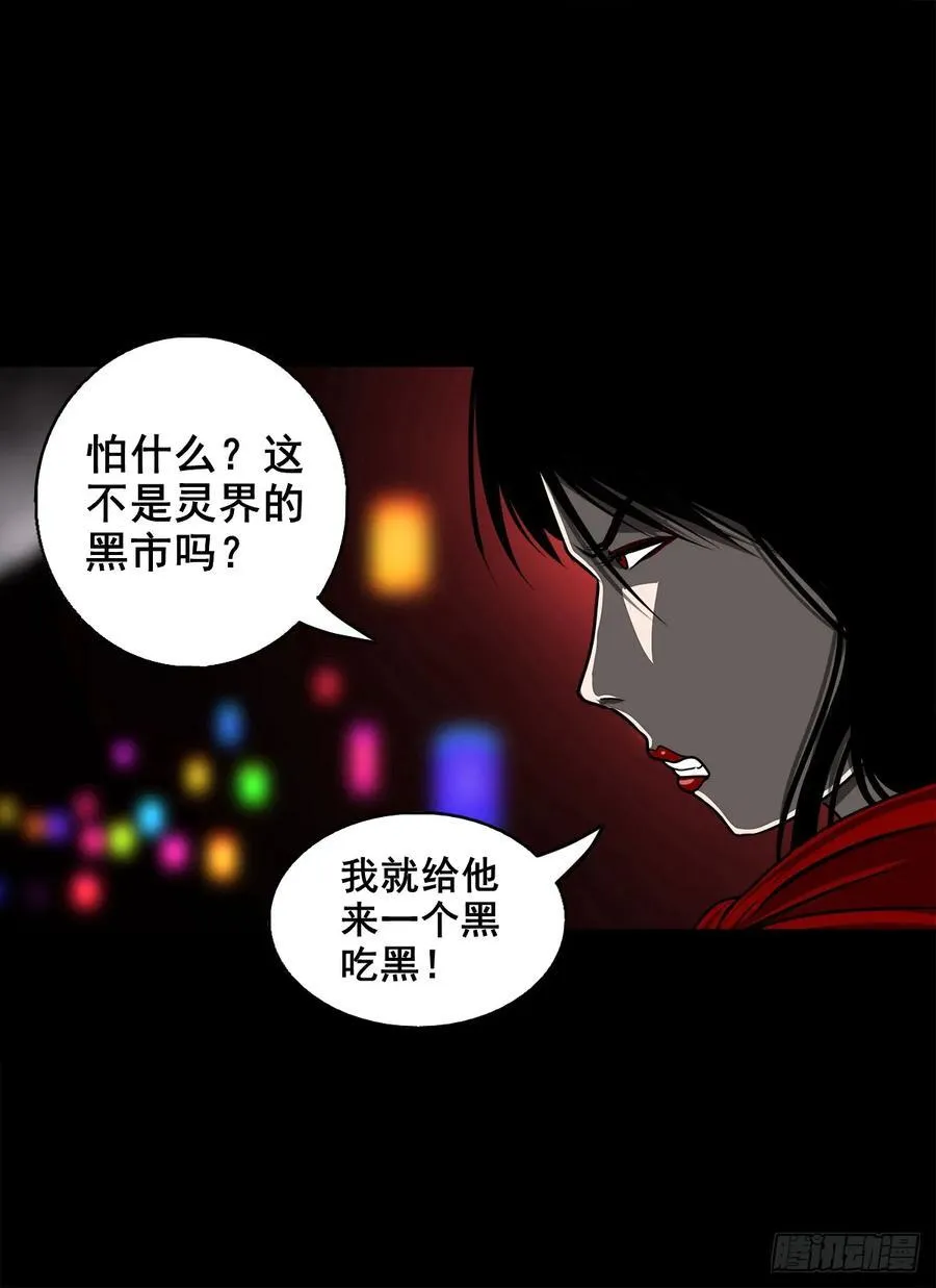 【十三】炼冥金58