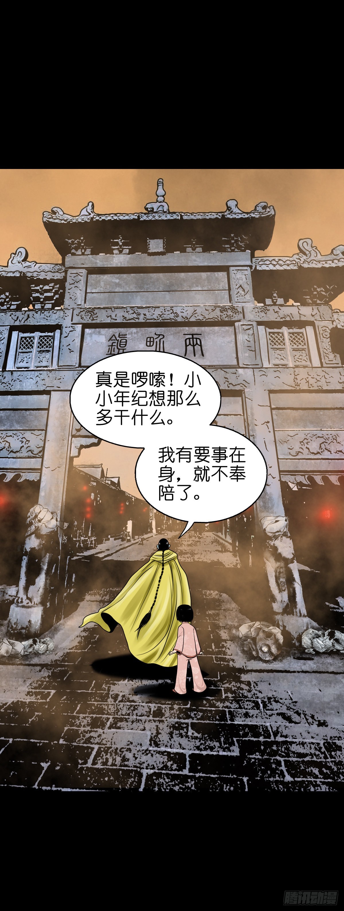 【叁拾贰】界镇初遇24