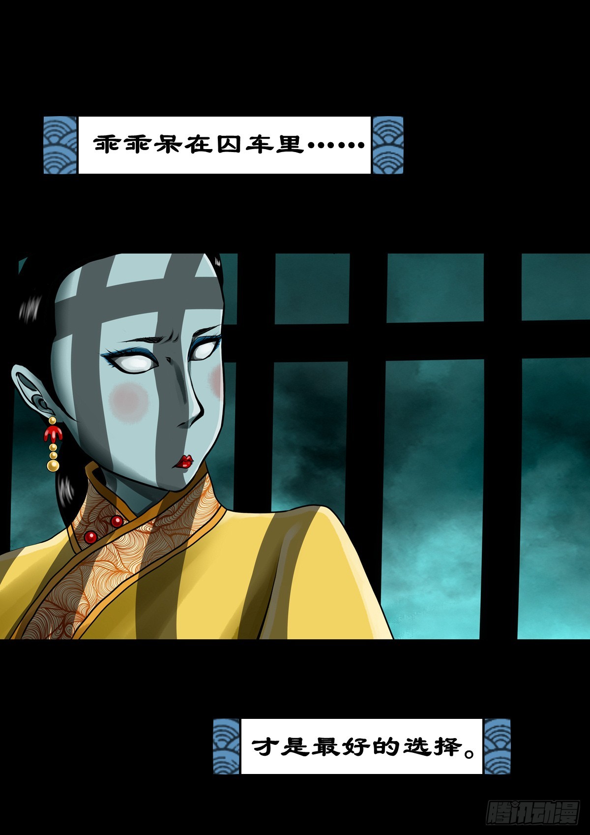 【壹佰肆拾叁】幽冥之路20