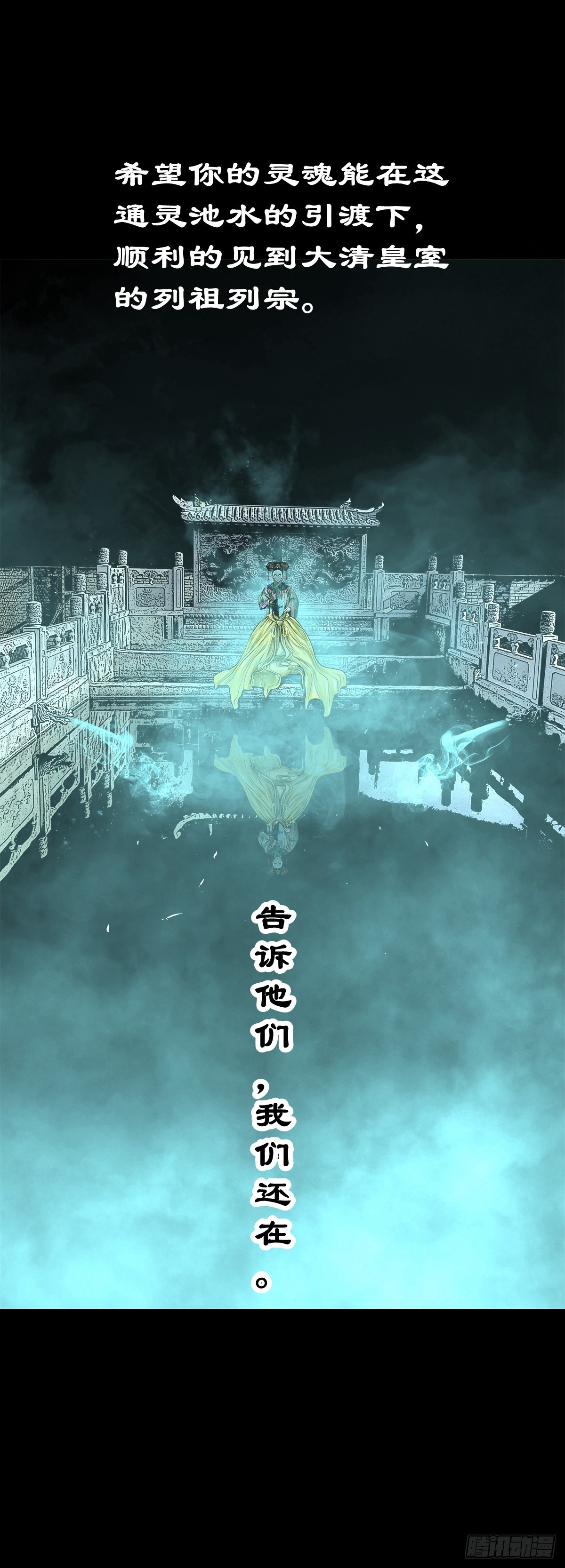 【叁拾贰】界镇初遇34