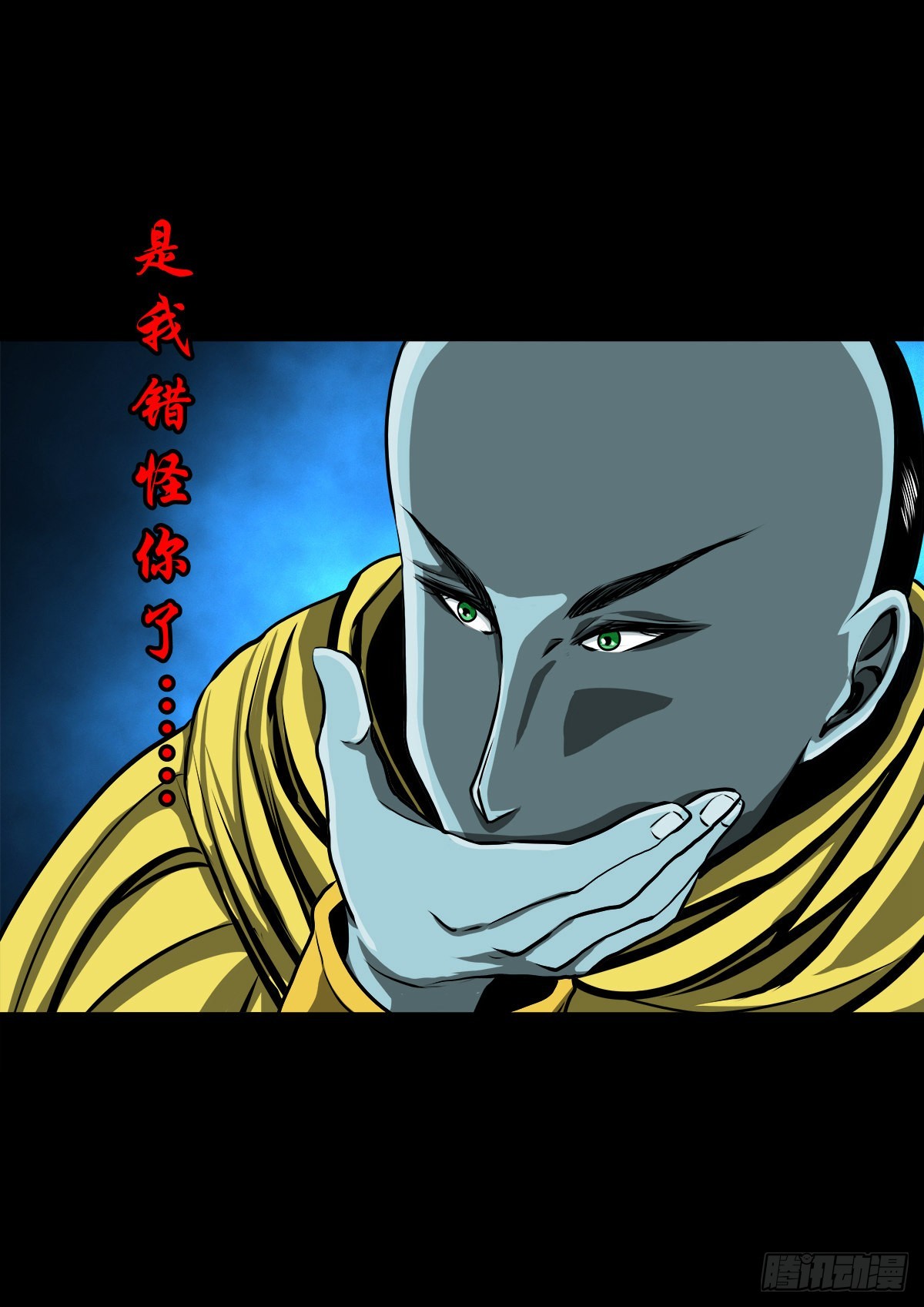 【壹佰壹拾陆】王爷入界12