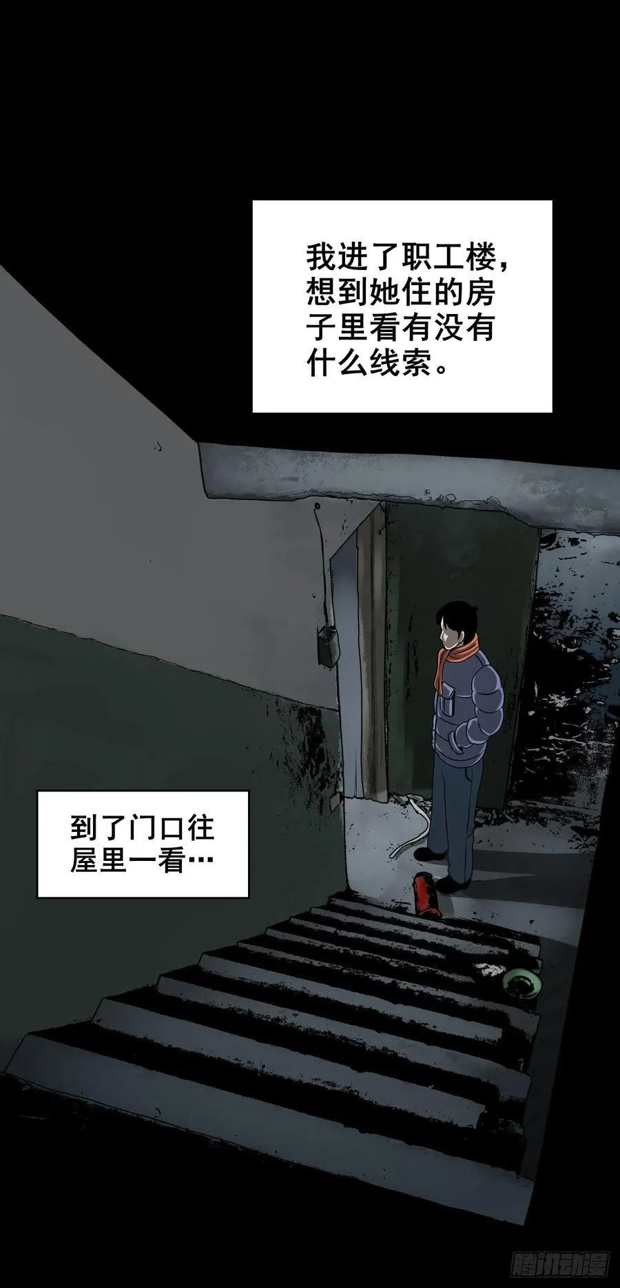 【八】花盆里的女人5