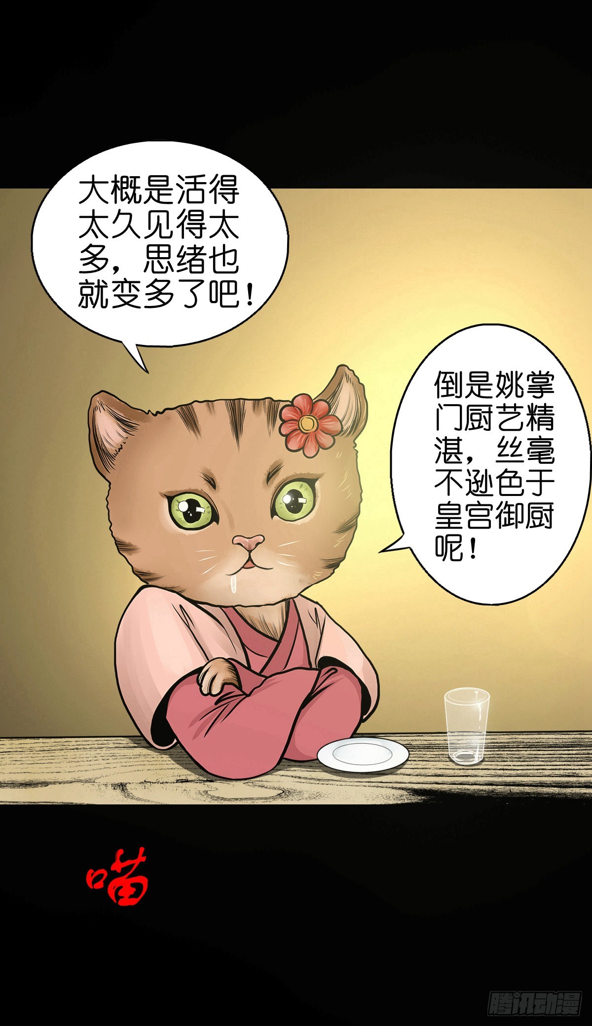 【捌拾柒】天降贵客12