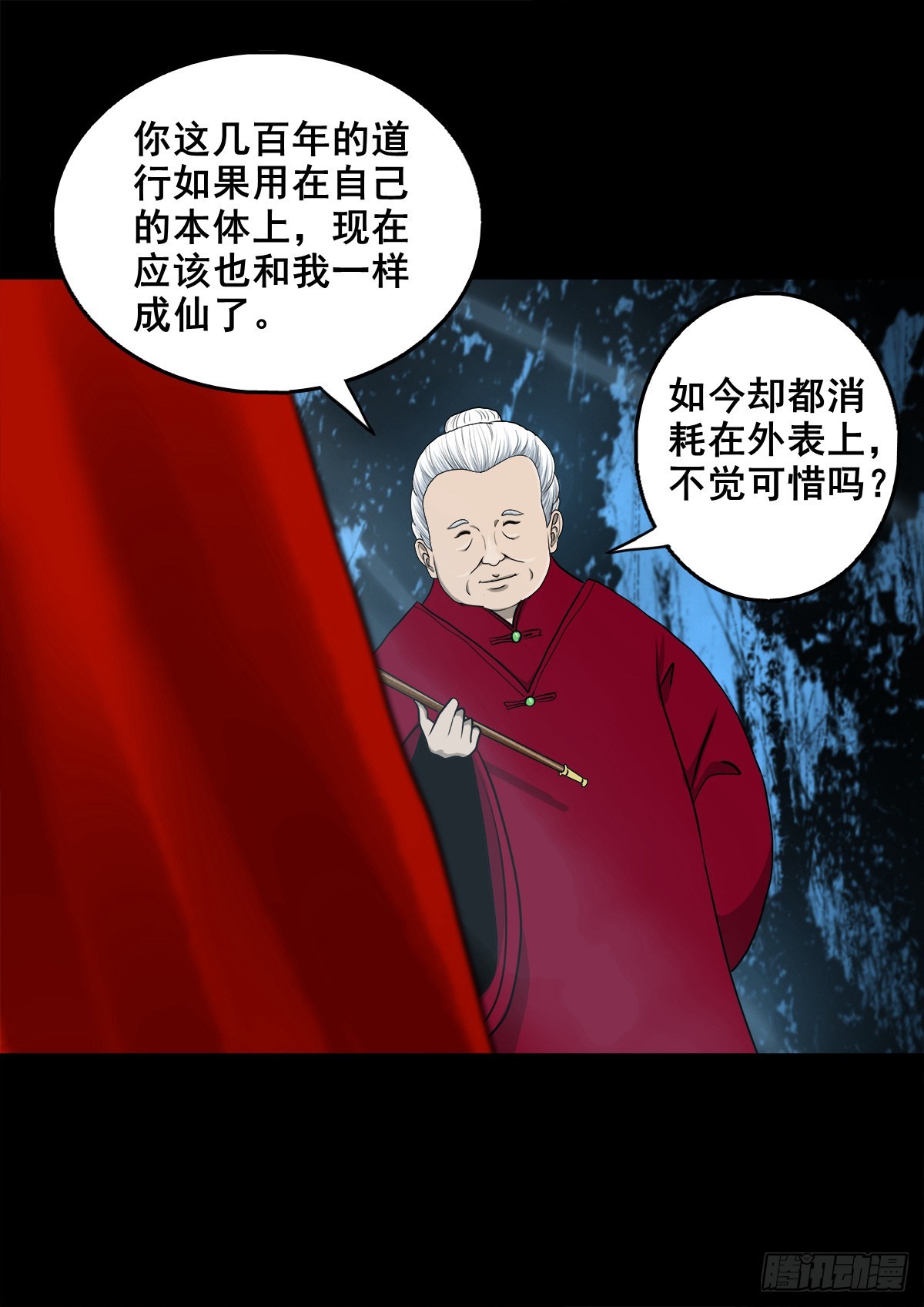 【壹佰零陆】来龙去脉33