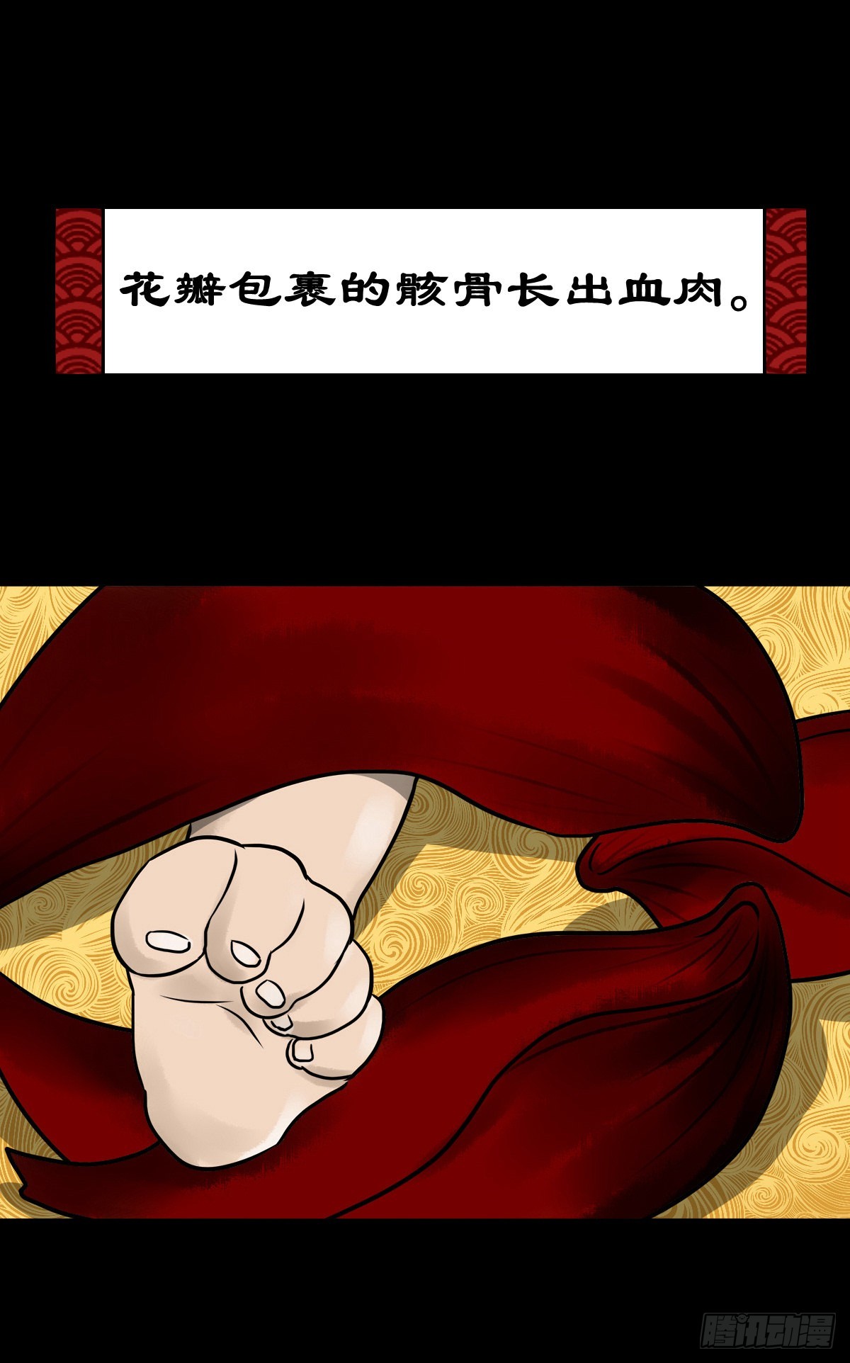 【陆拾柒】血色往事40