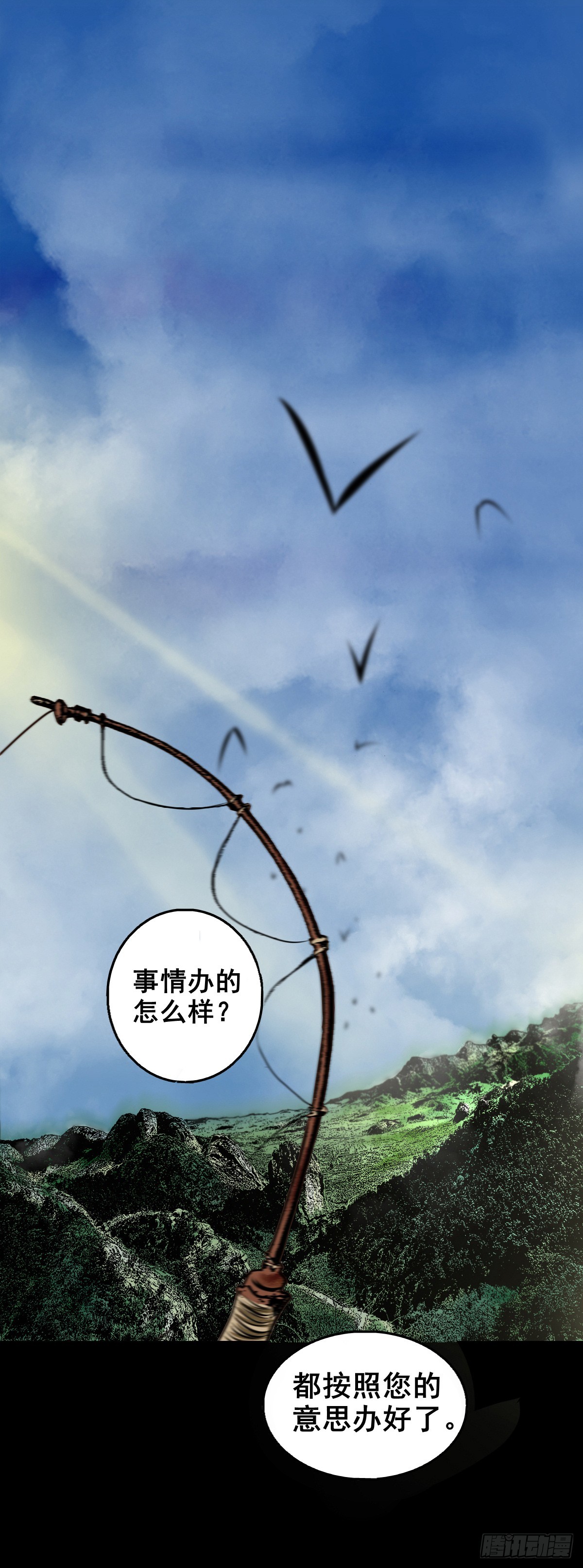 【壹佰肆拾贰】局外之局27