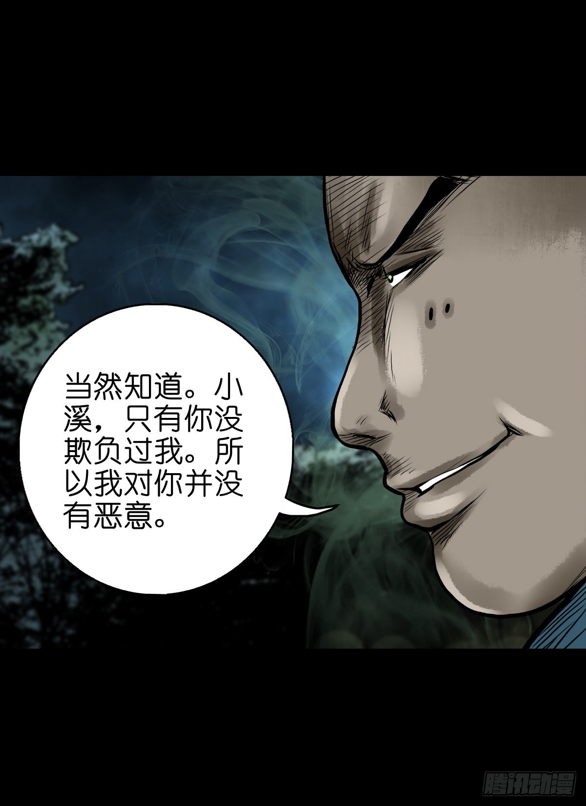 【贰拾肆】反目成仇32
