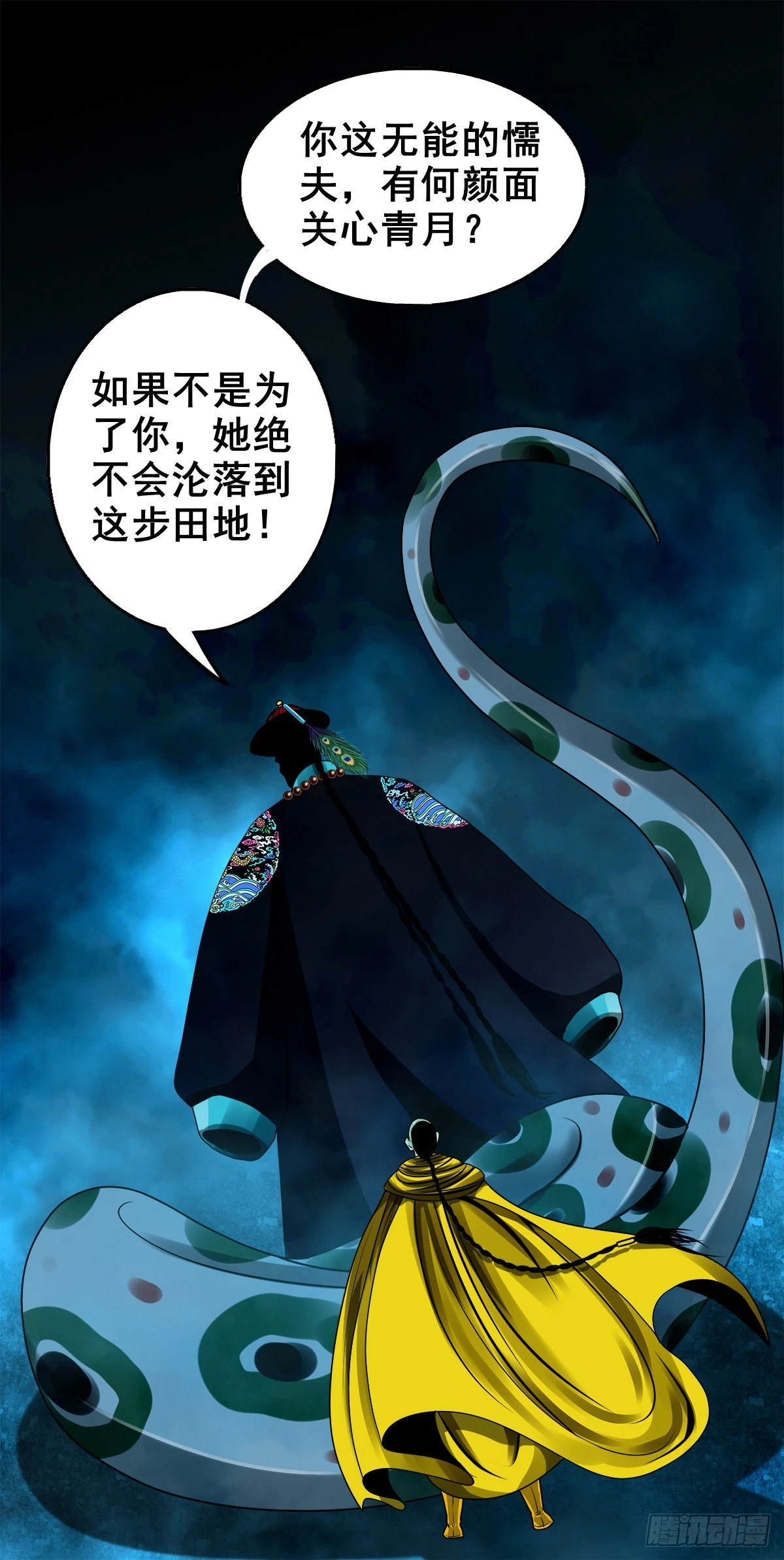 【壹佰贰拾肆】龙术之用7