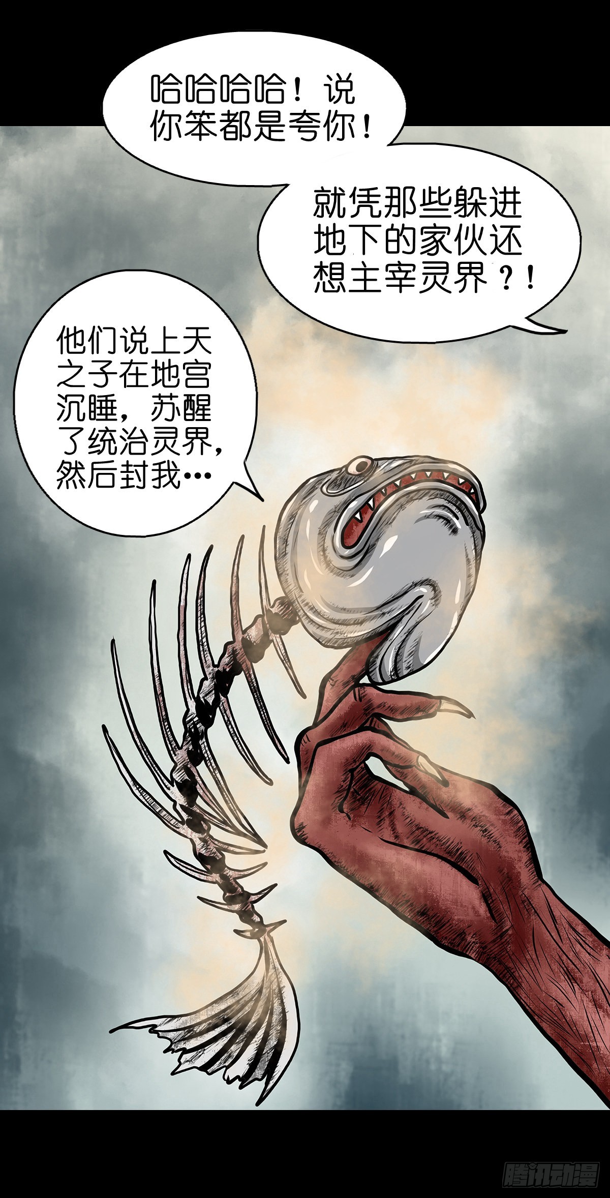 【拾】地宫禁地15