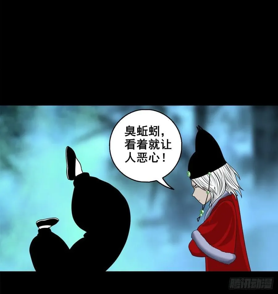 【壹佰陆拾陆】天龙地龙43