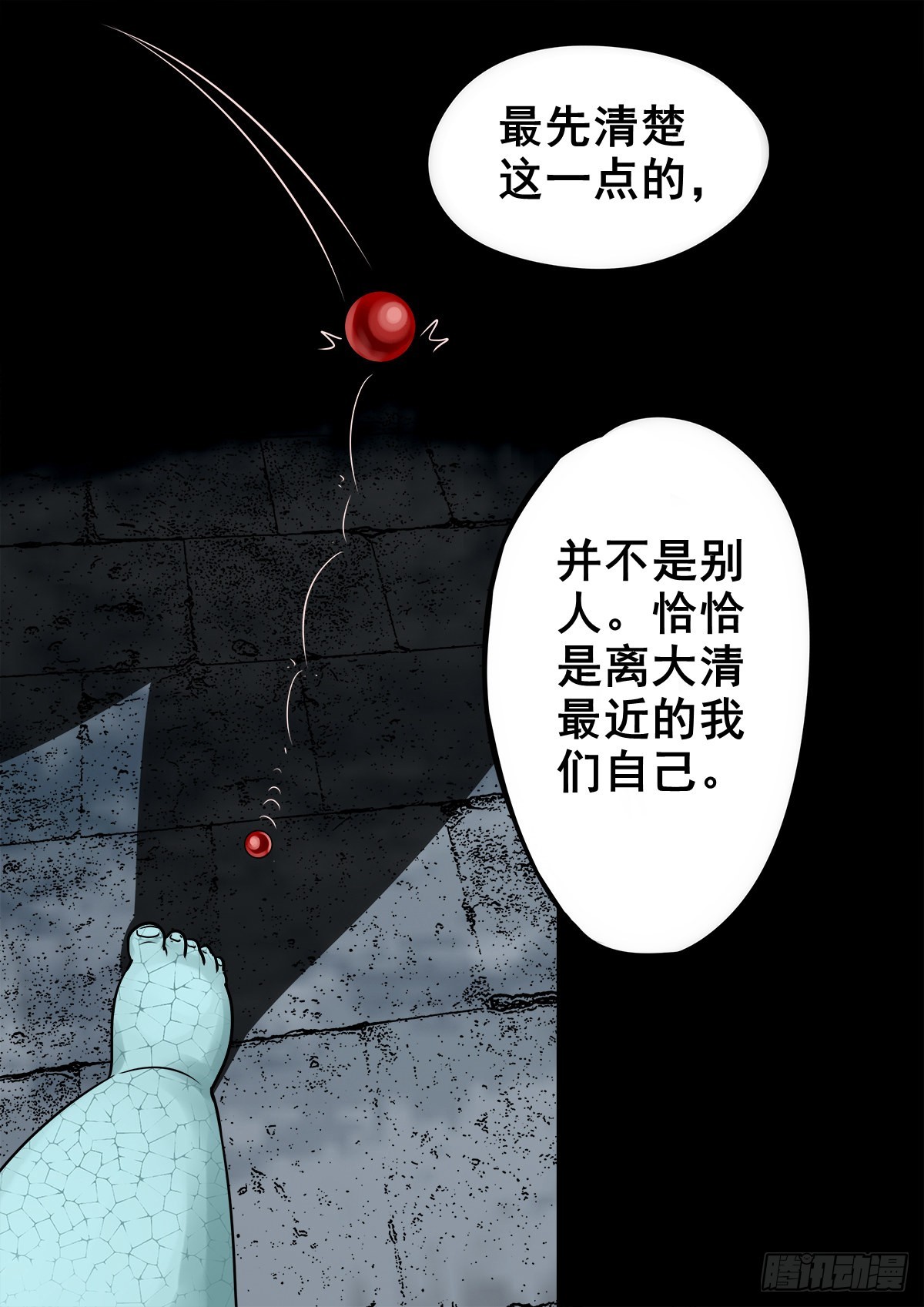 【玖拾肆】自争己斗4