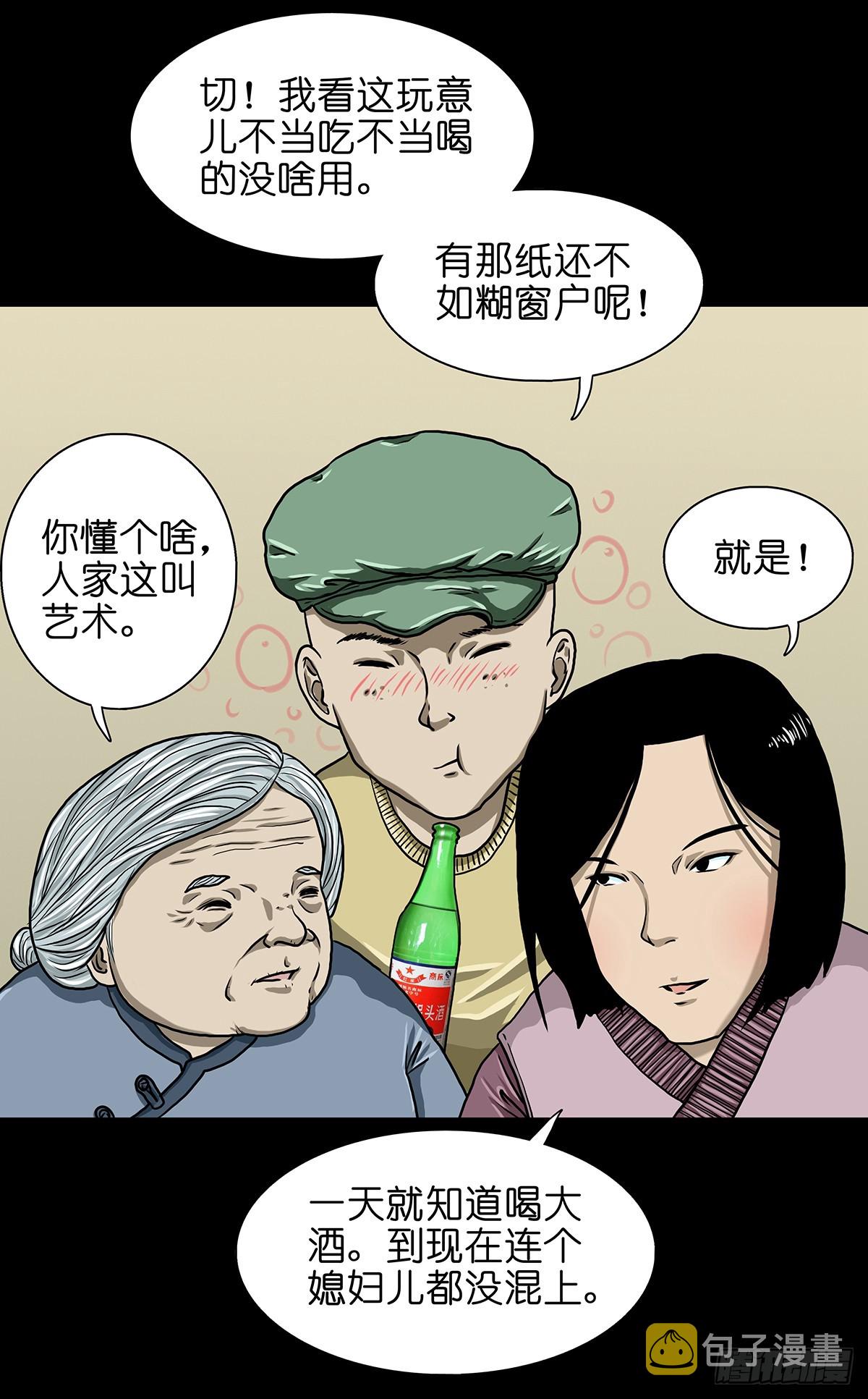 【壹】幽灯魅影5
