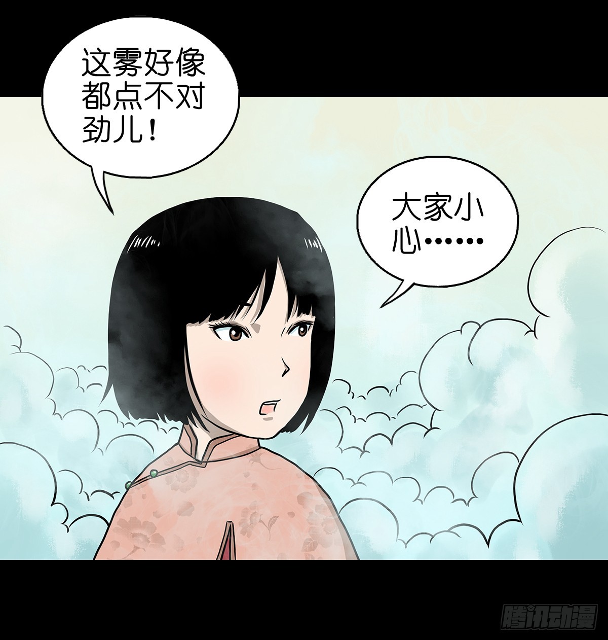 【玖】吊桥妖雾23