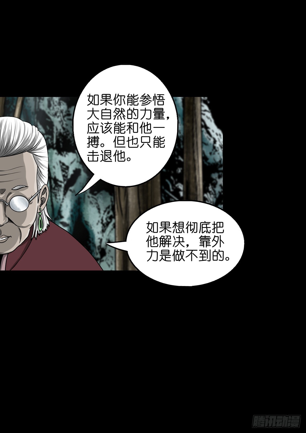 【壹佰零肆】解围唤魂47