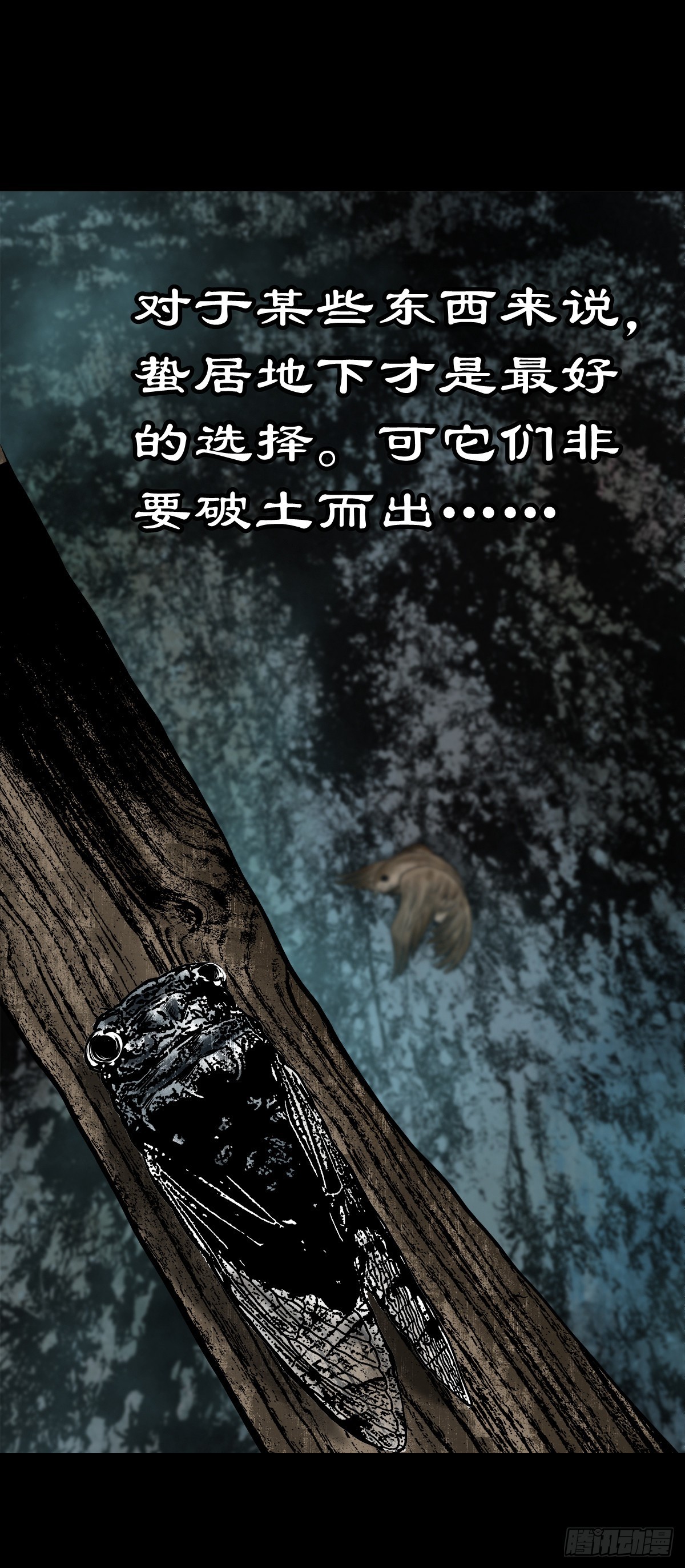 【伍拾肆】金蝉脱壳32