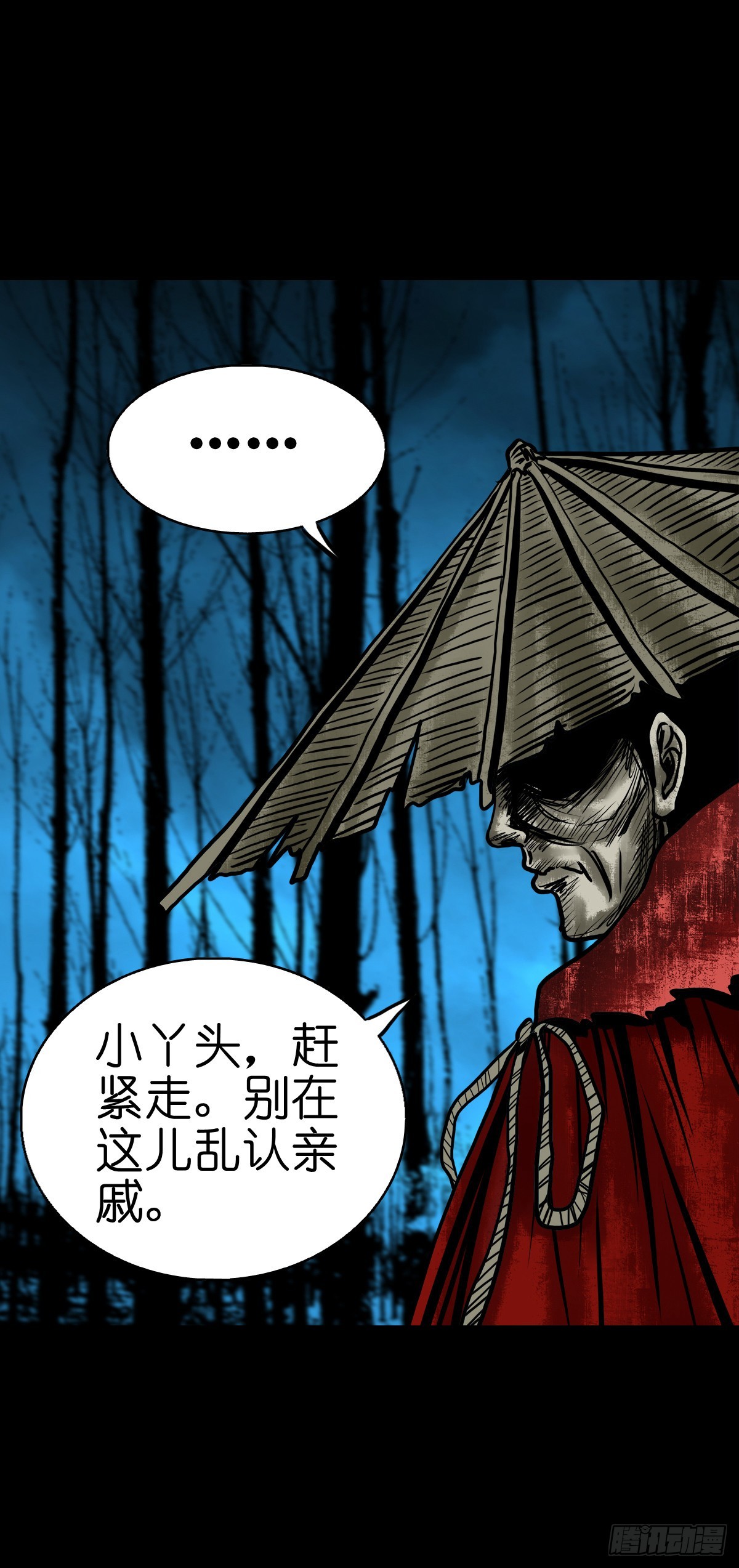 【叁拾捌】在劫难逃37