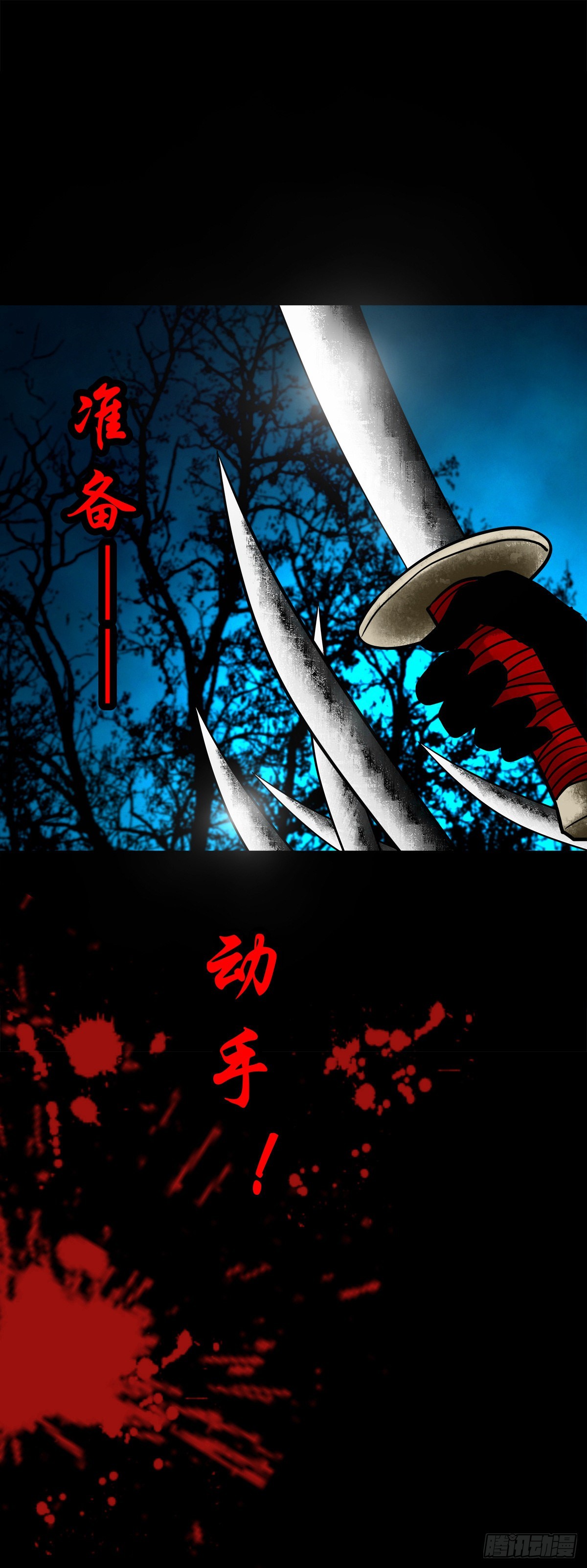 【陆拾柒】血色往事18