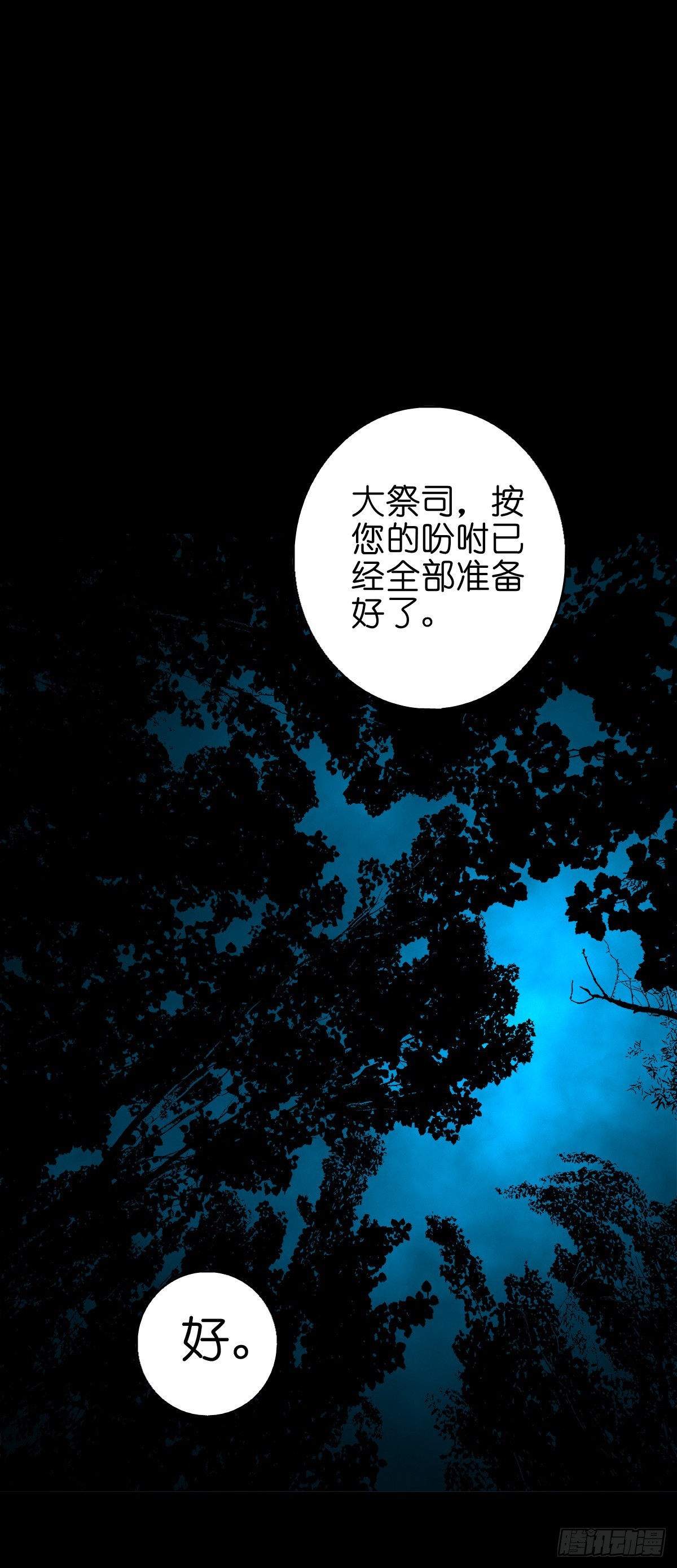 【陆拾柒】血色往事12