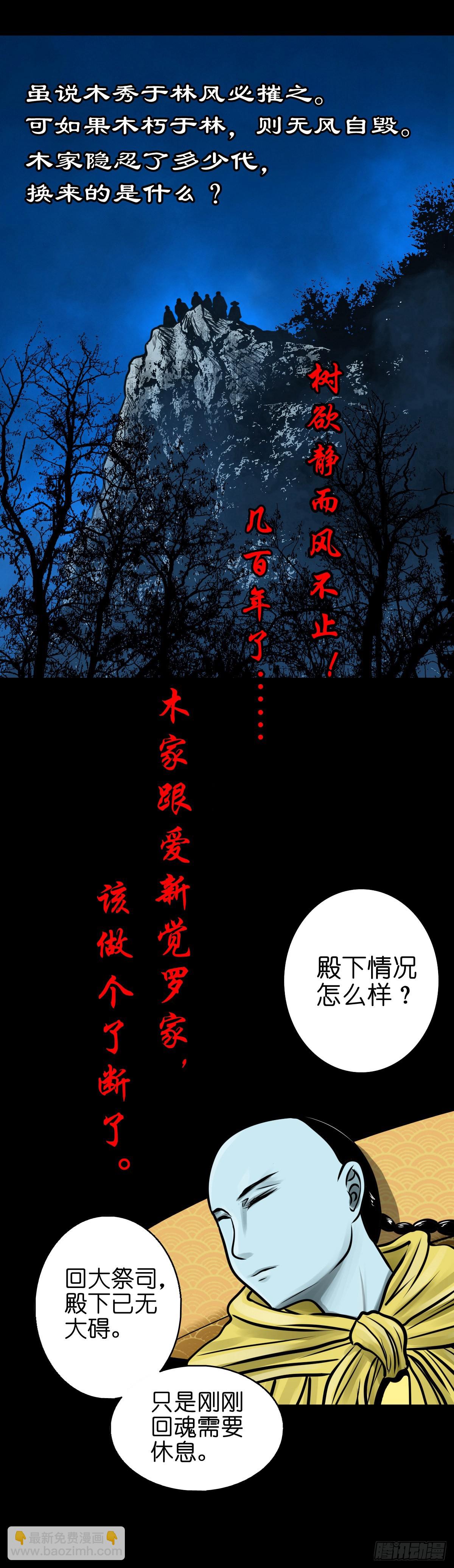 【伍拾伍】木存于林32
