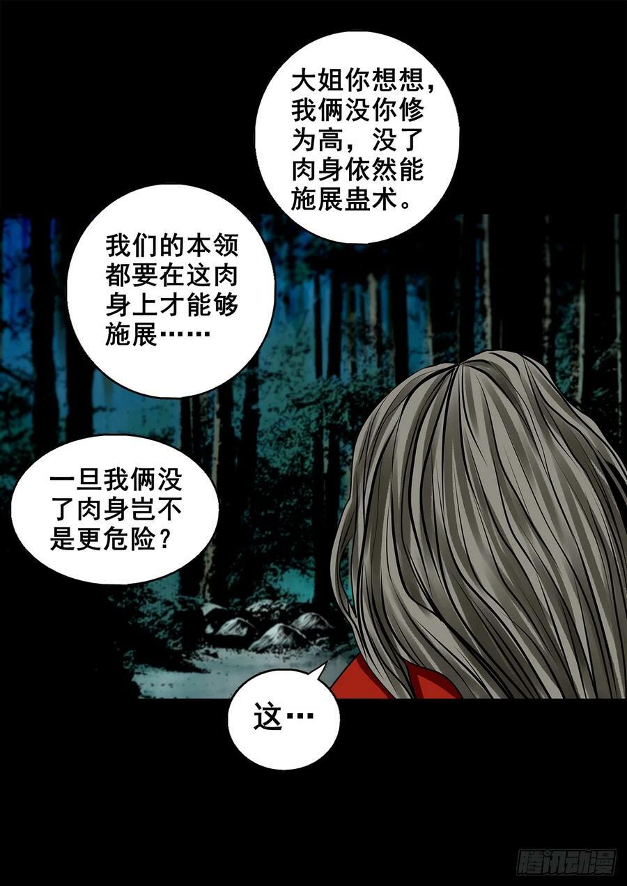 【壹佰伍拾】路起幺蛾11