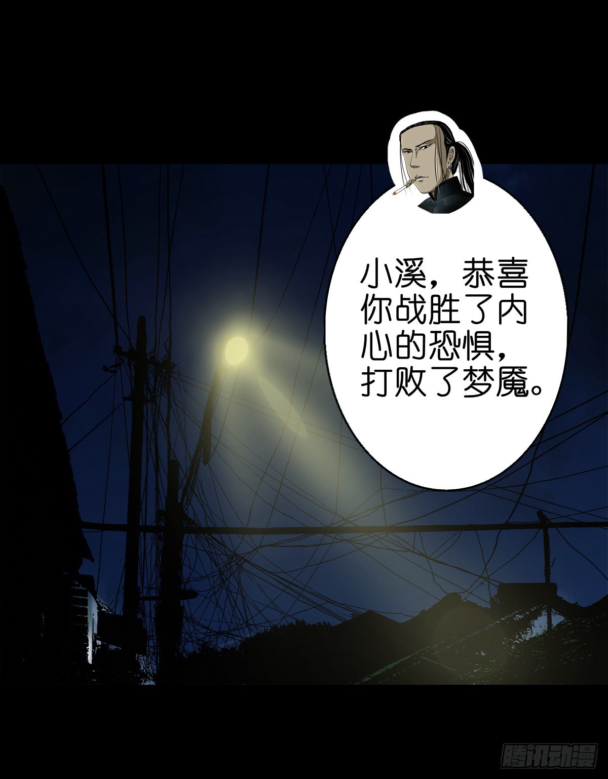 【贰拾壹】化魇妖成30