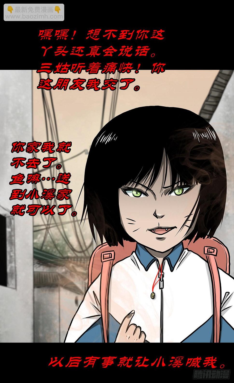 【柒】勇斗清妖19