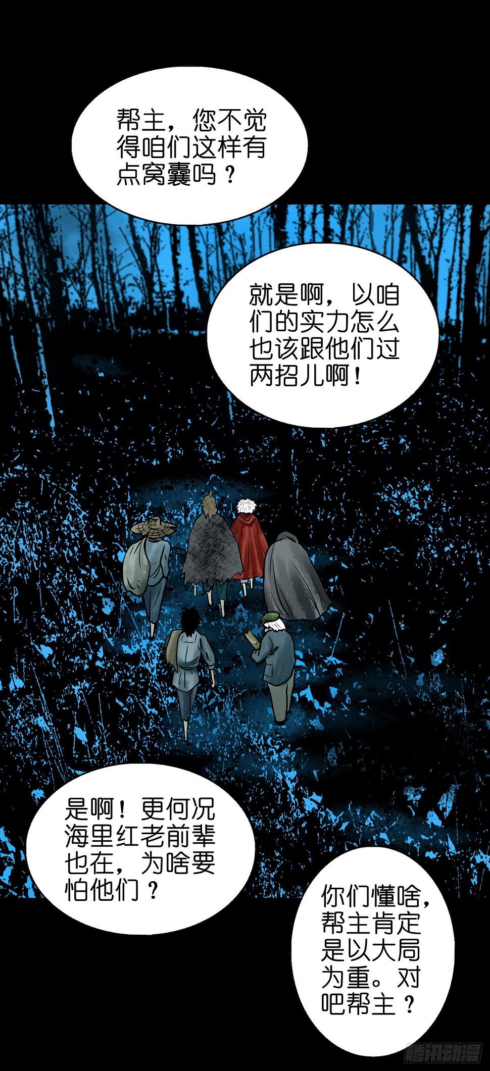【叁拾玖】林中对峙52