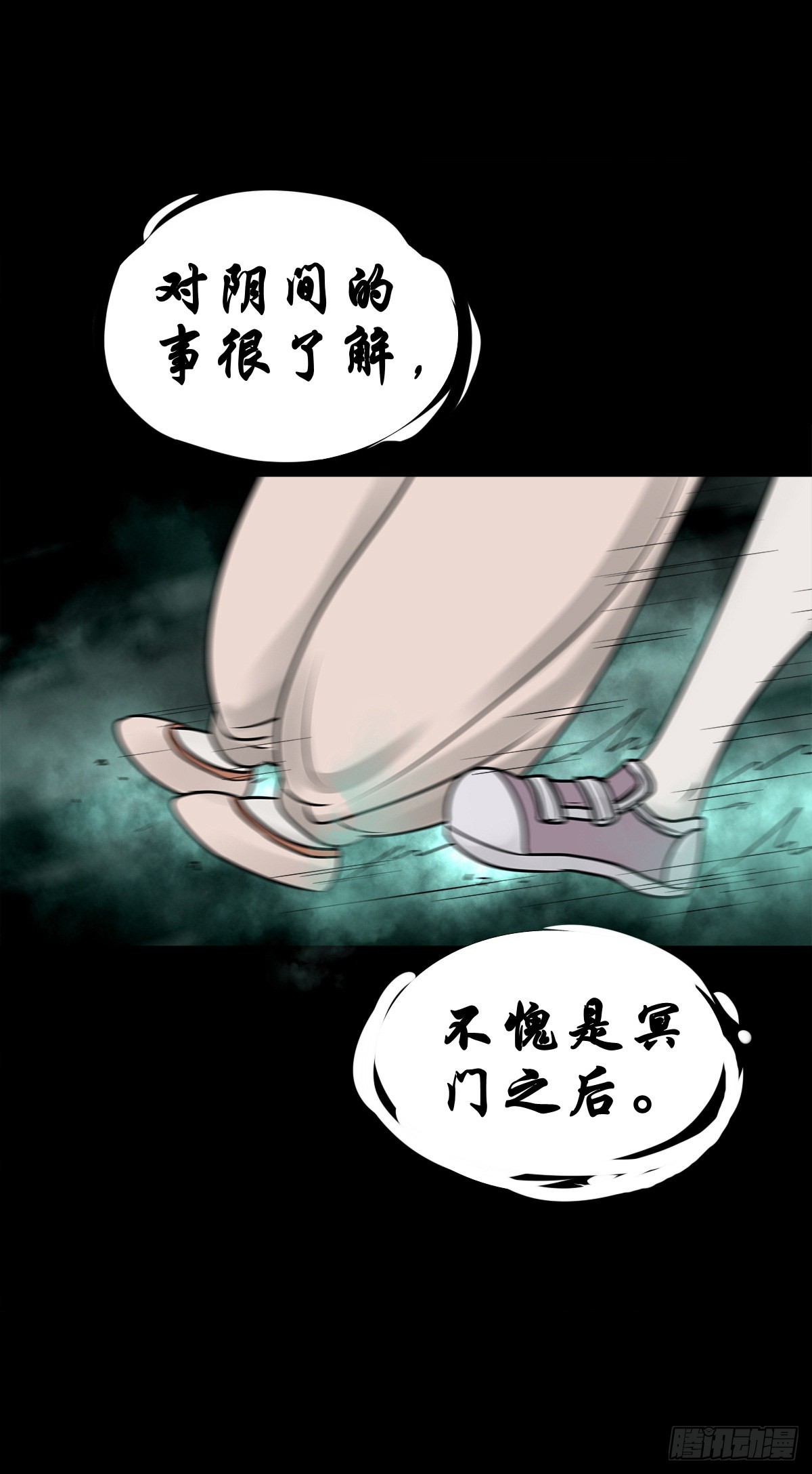 【捌拾叁】冥官之道12