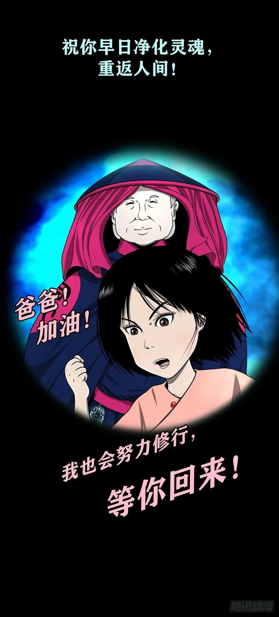 【壹佰伍拾柒】救世囚身76