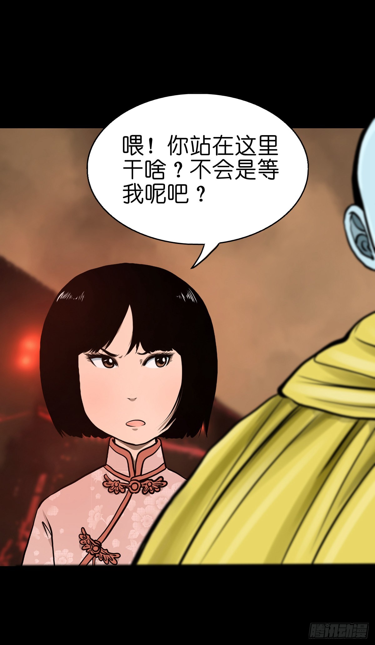 【叁拾贰】界镇初遇41