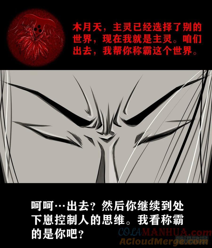 【壹佰伍拾柒】救世囚身66