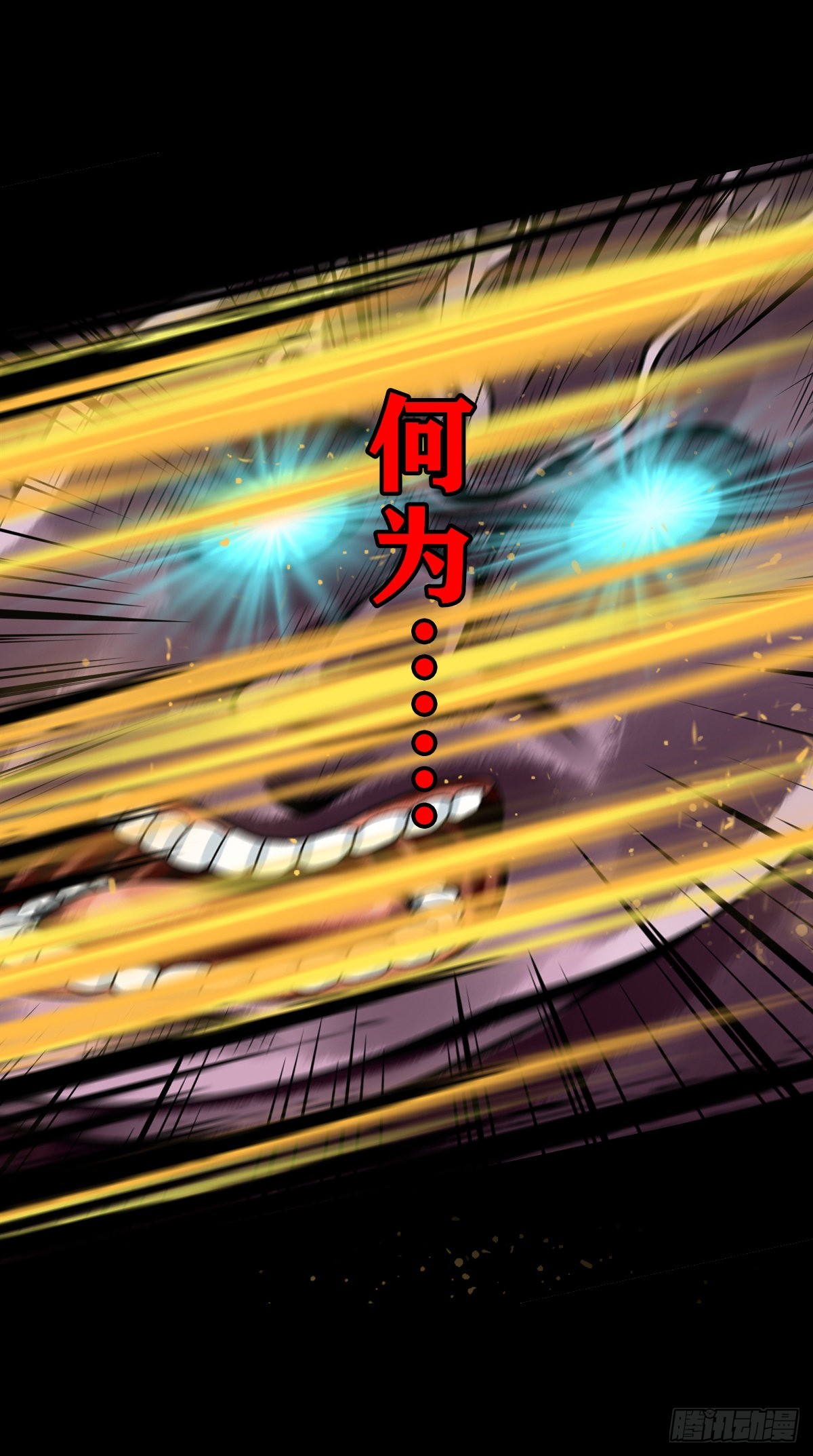 【壹佰壹拾玖】龙威觉醒46