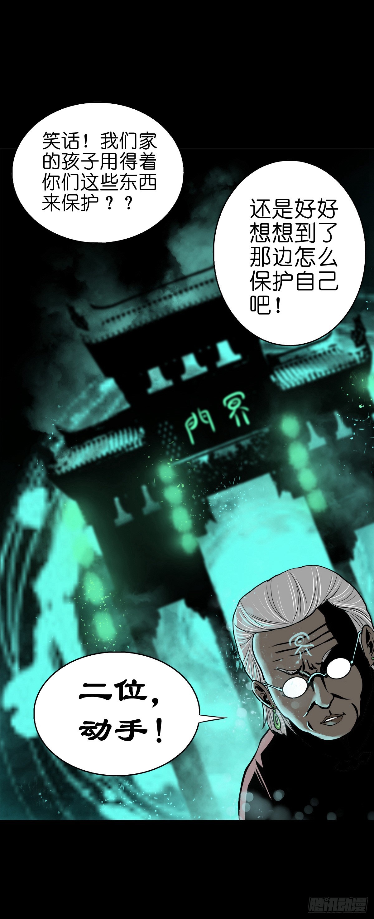 【陆拾叁】冥门之后12