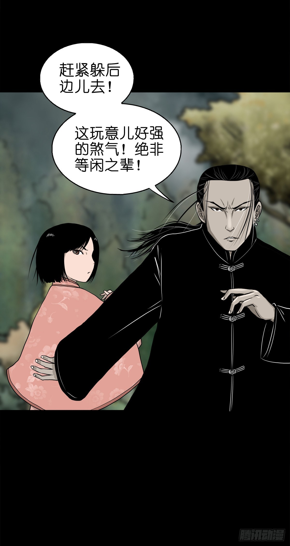 【肆拾壹】吊桥见红42