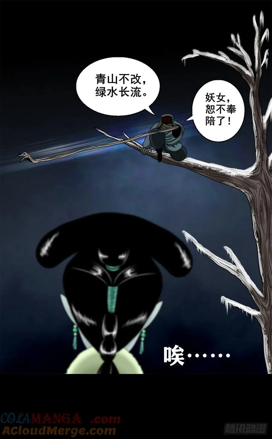 【壹佰陆拾肆】前生今世51