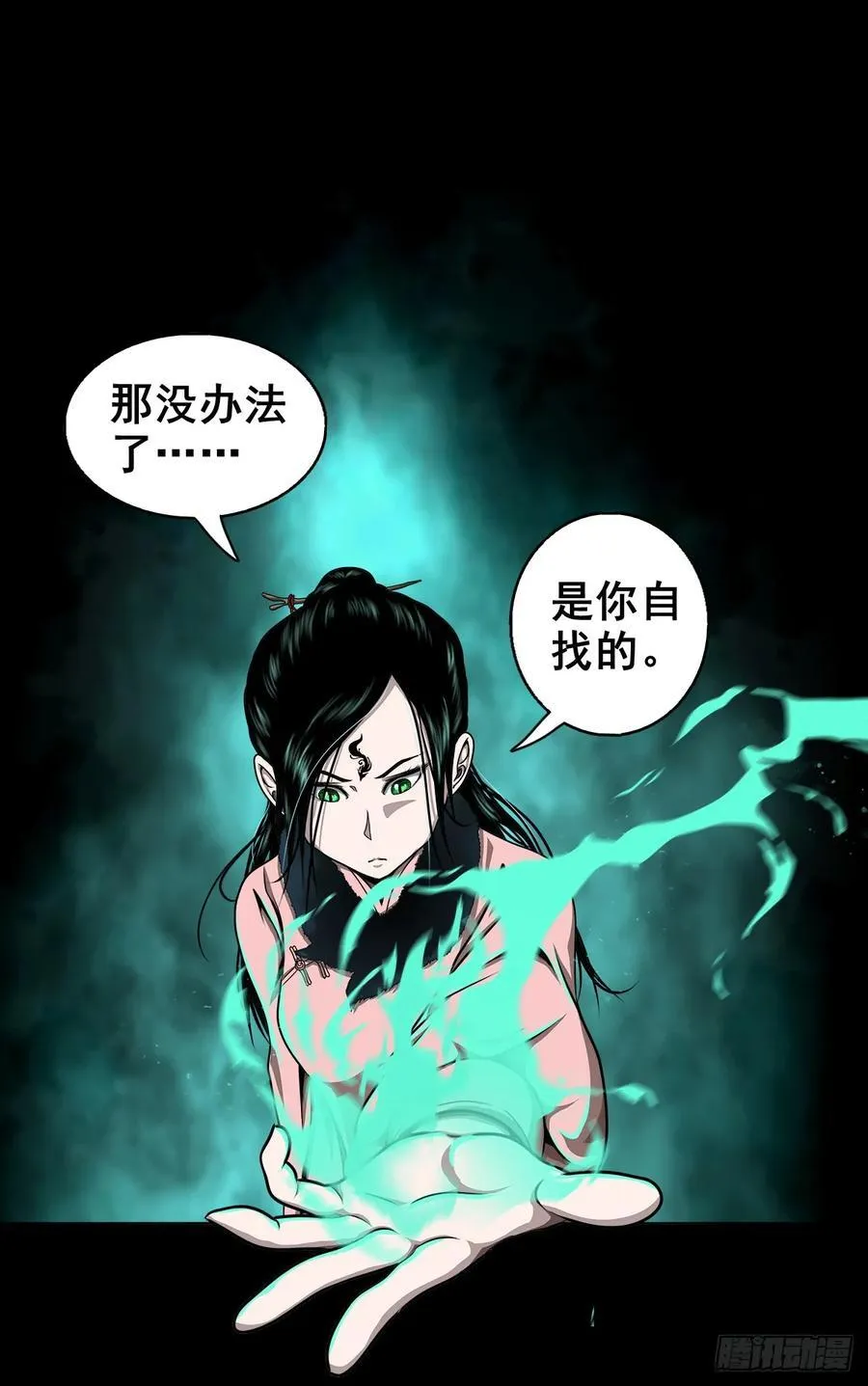 【壹佰伍拾玖】意外的真身26