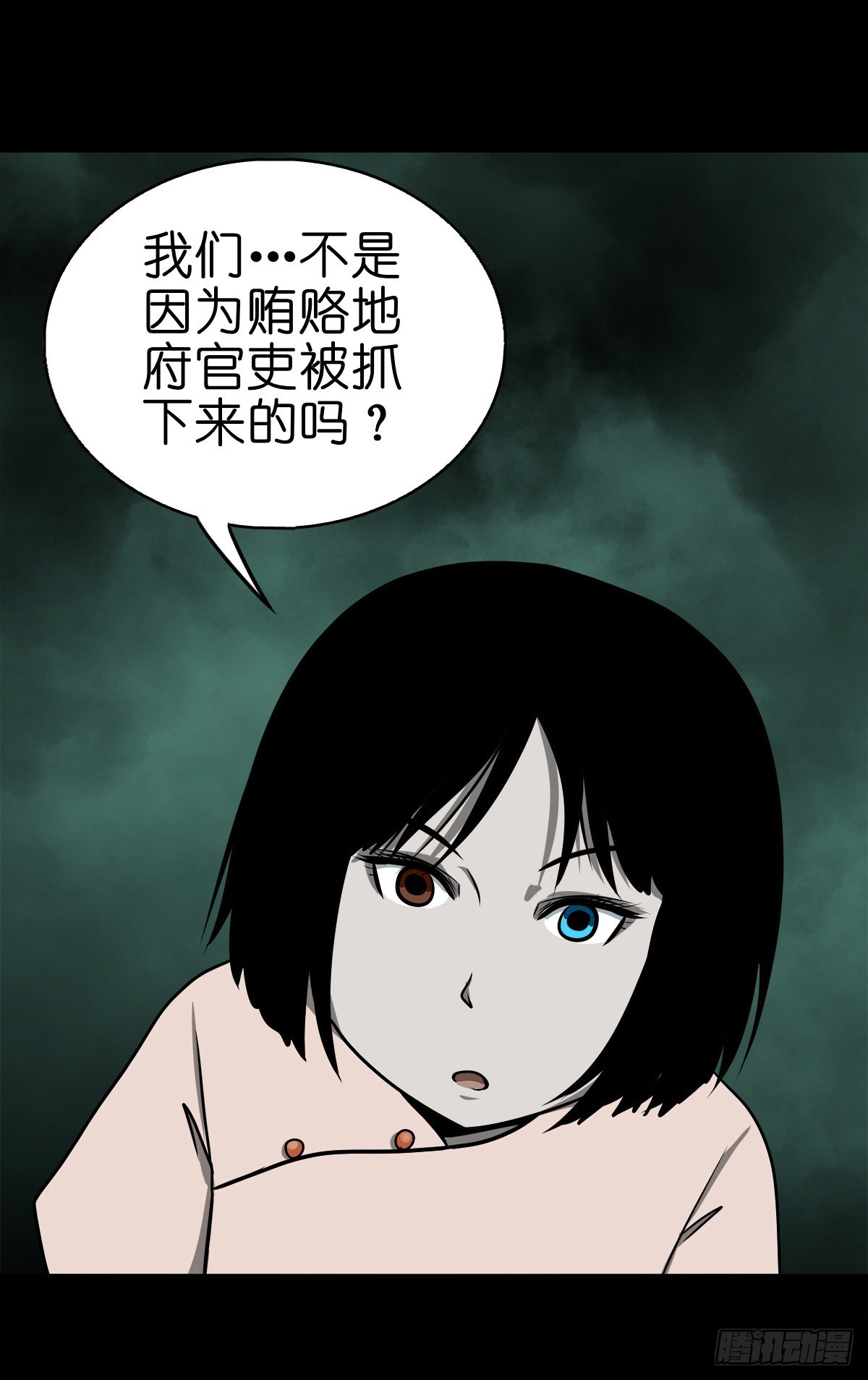 【捌拾叁】冥官之道24