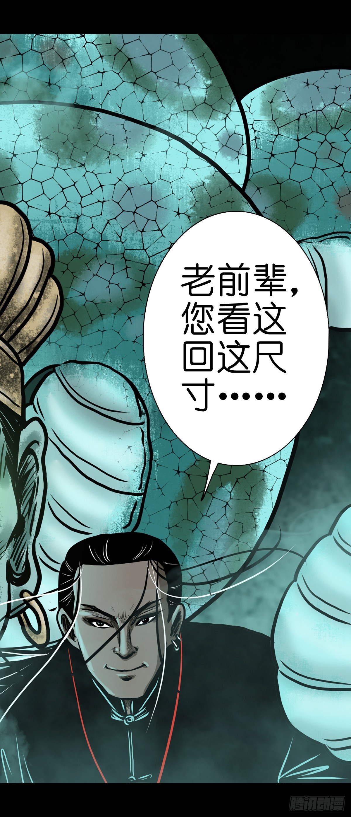 【肆】夜访婆宅40
