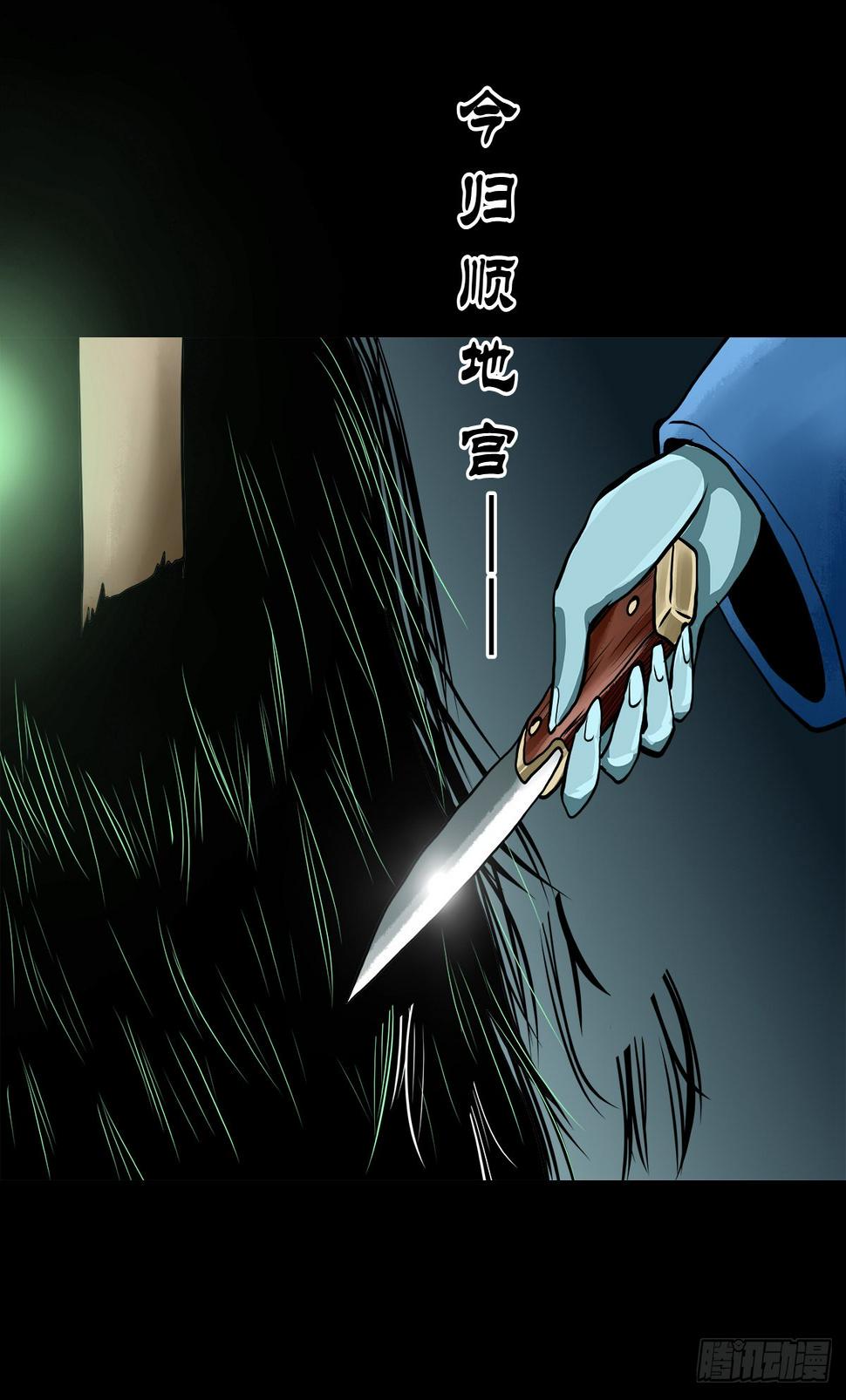 【贰拾贰】封妖溯源16