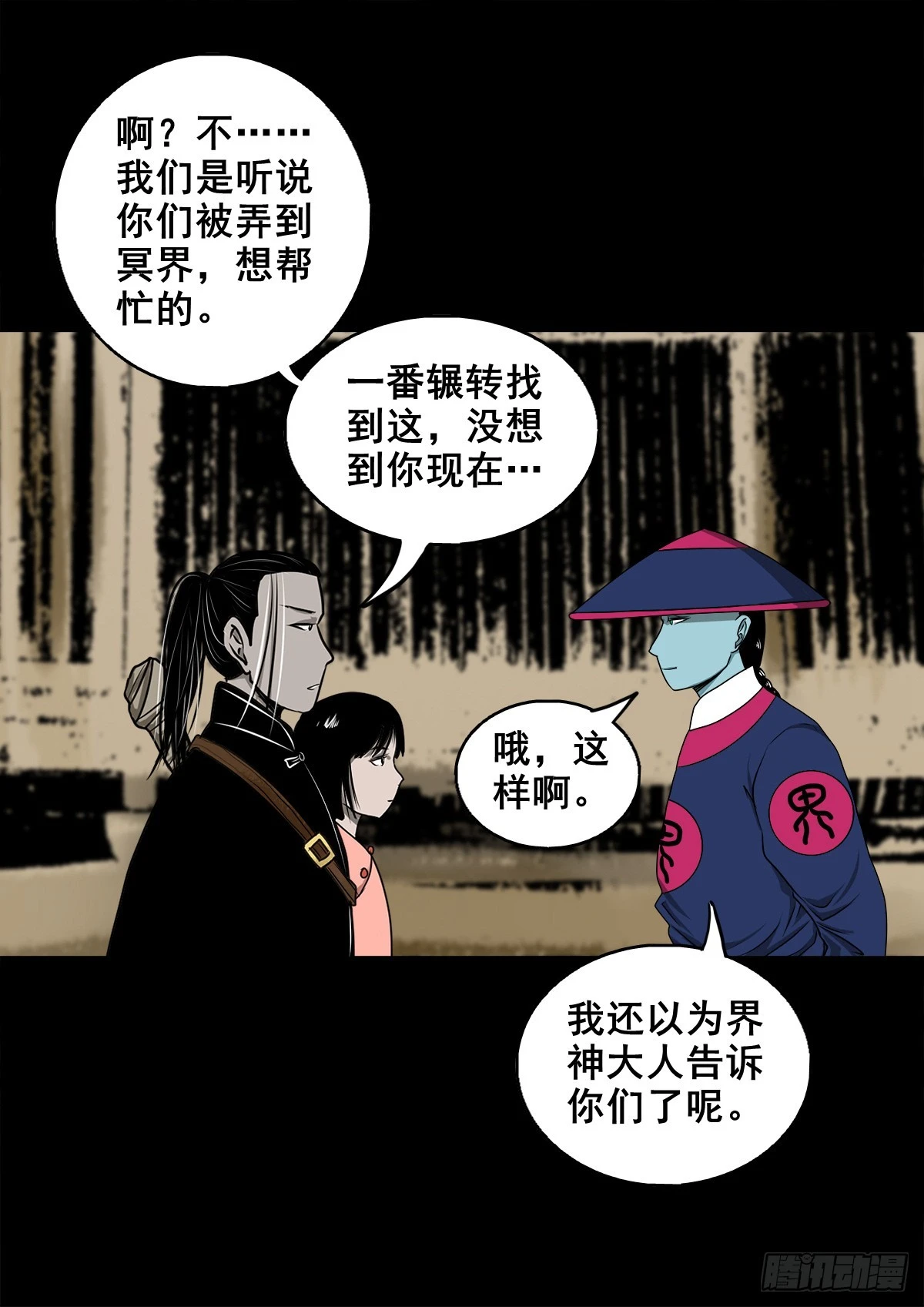 【壹佰肆拾陆】镇长有请29
