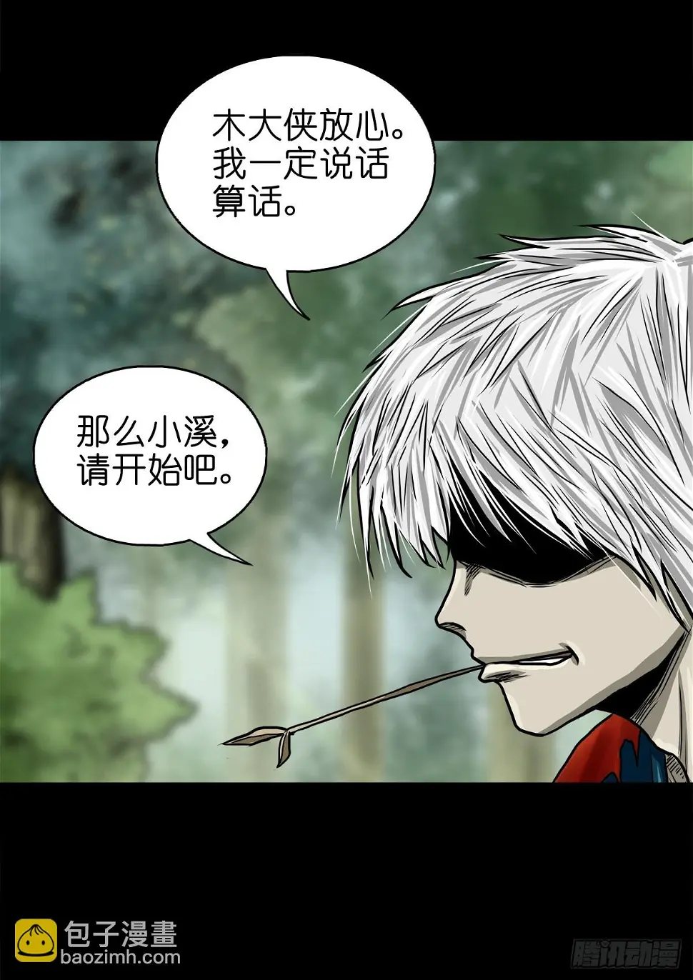 【肆拾壹】吊桥见红13