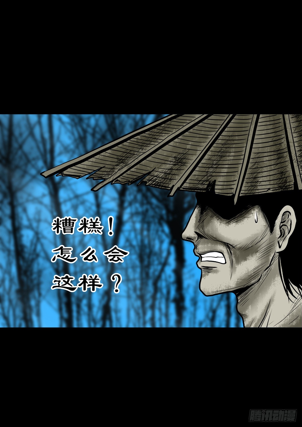 【叁拾玖】林中对峙19