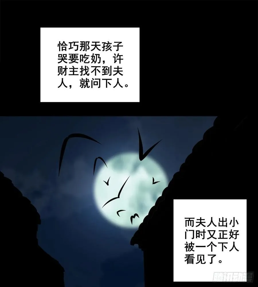 【七】前生今世26