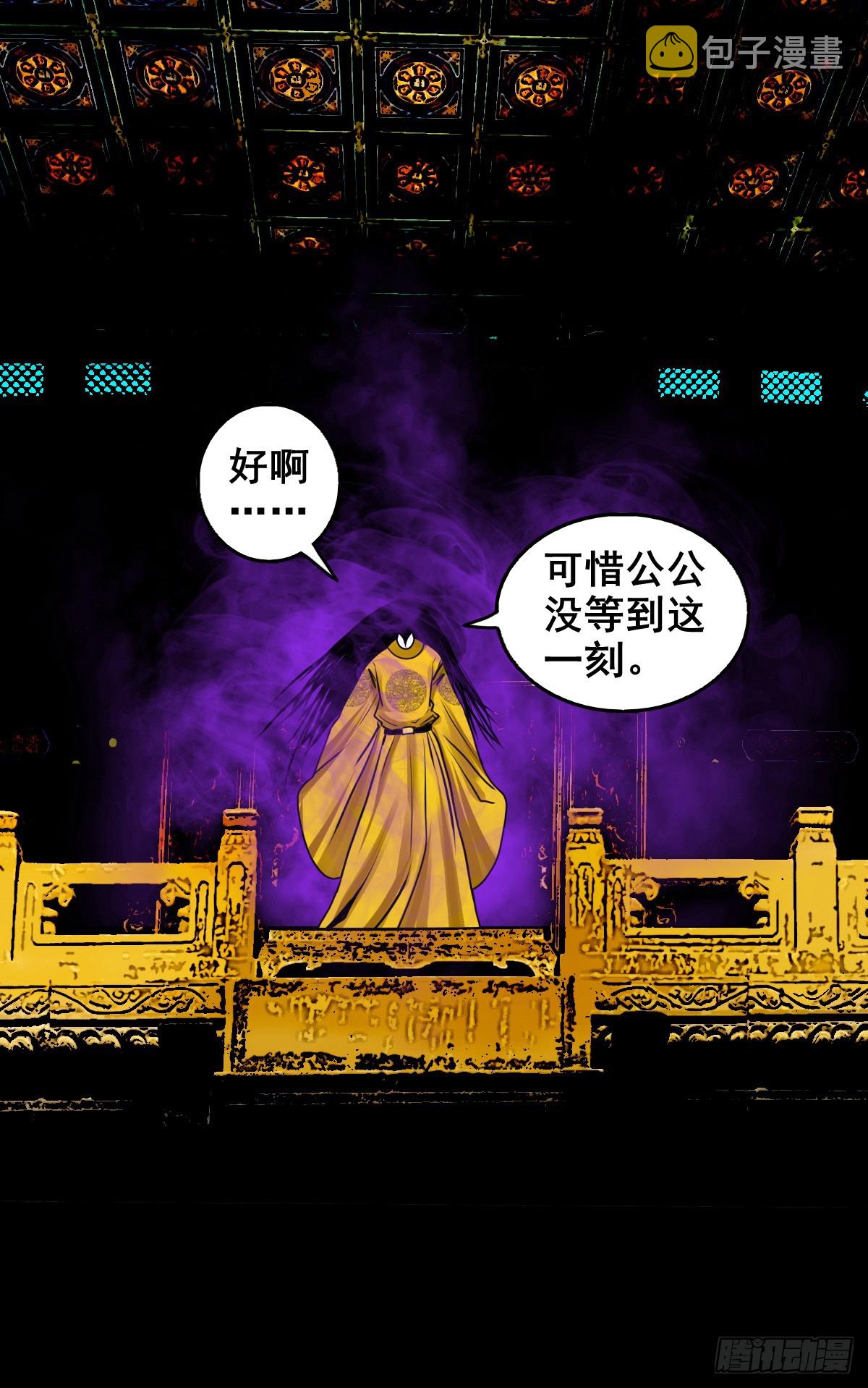【壹佰叁拾捌】蛊胁仙身22