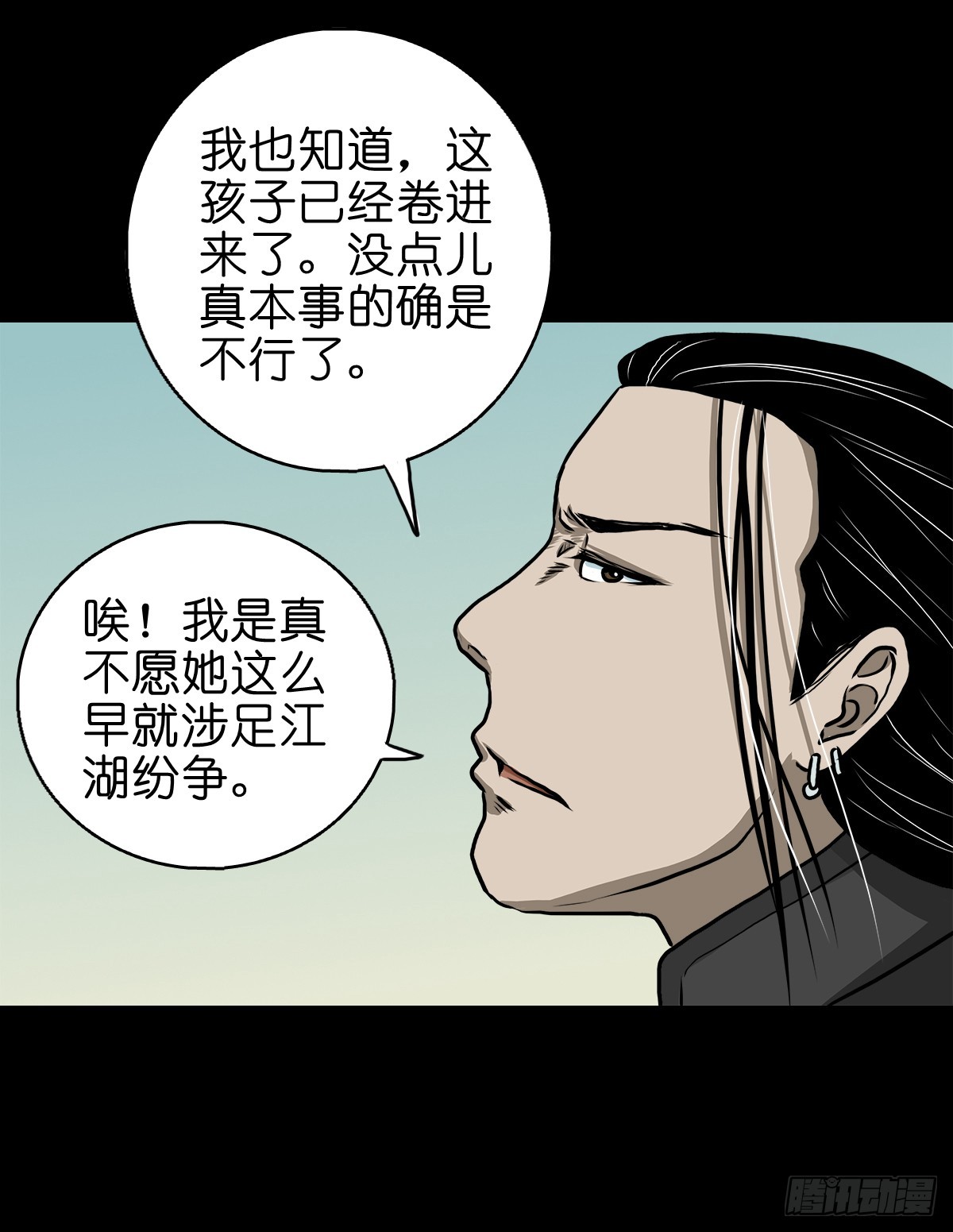 【拾肆】同仙异命33