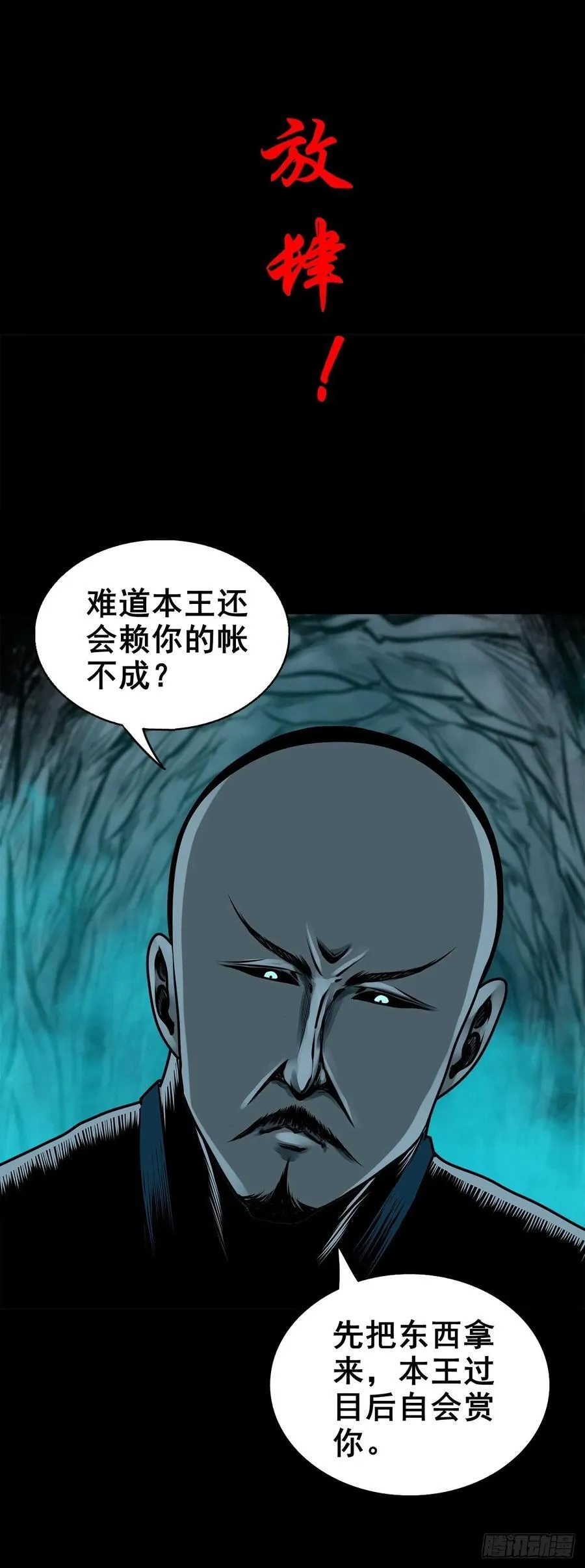【十】赖账的王爷5