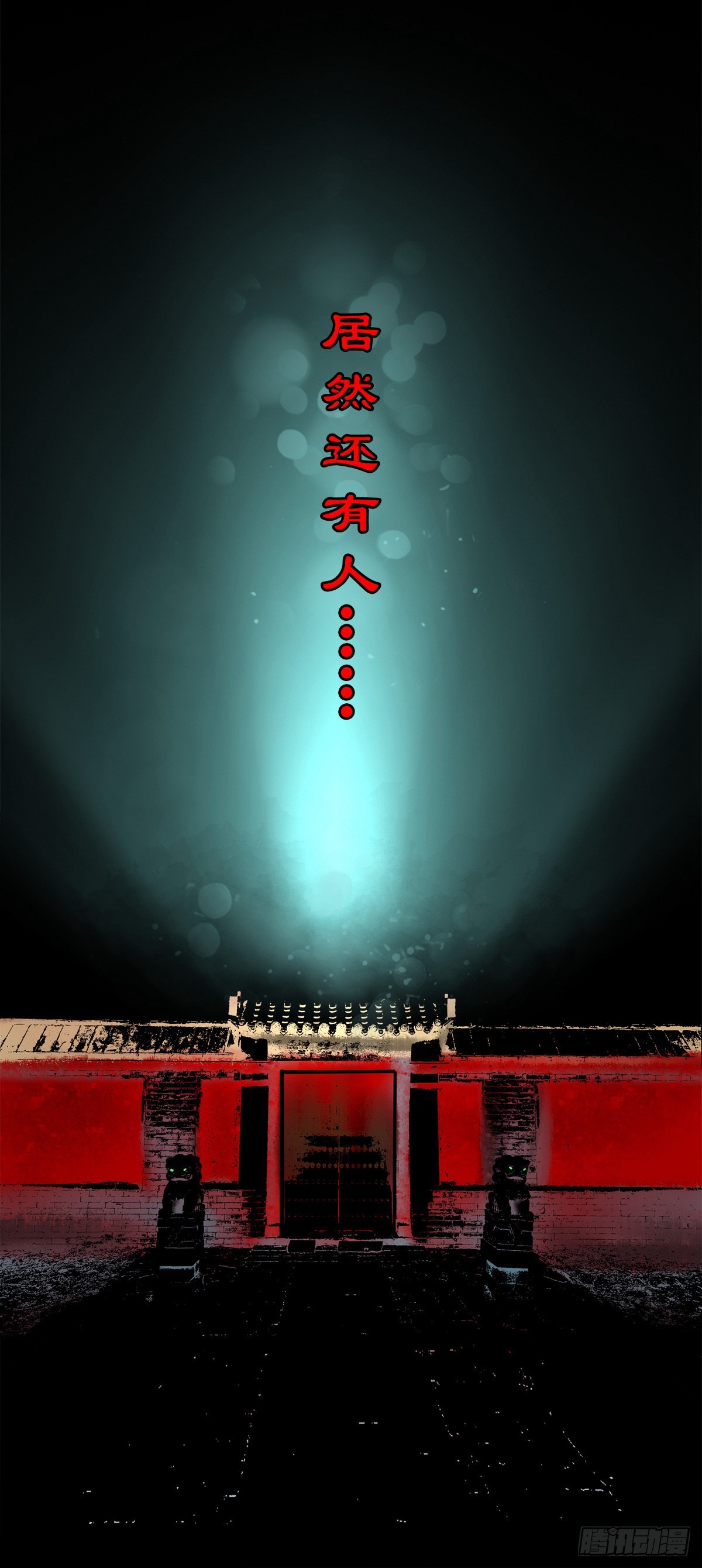 【陆拾壹】宫闱巨变16