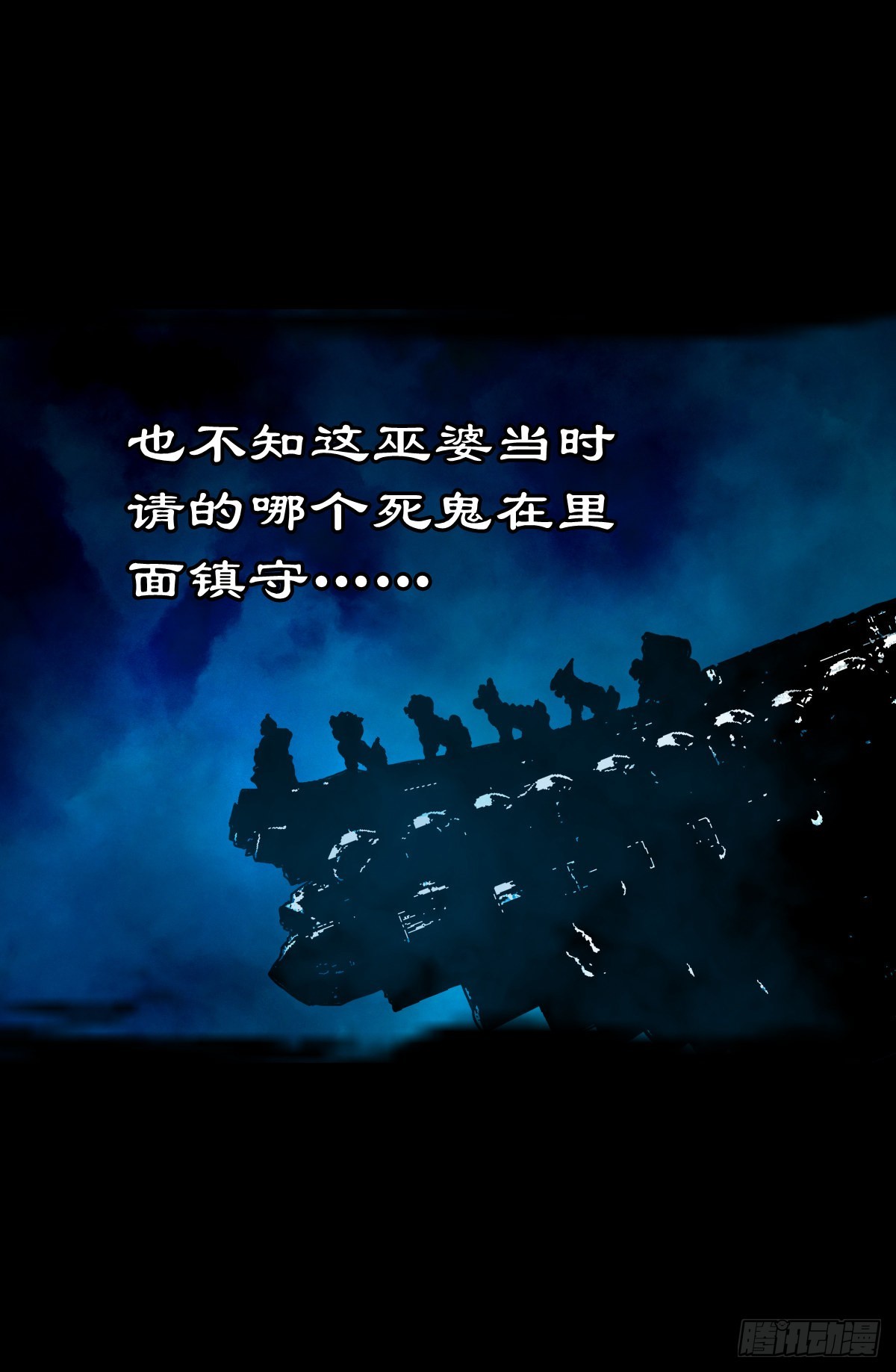 【玖拾玖】入界之法18