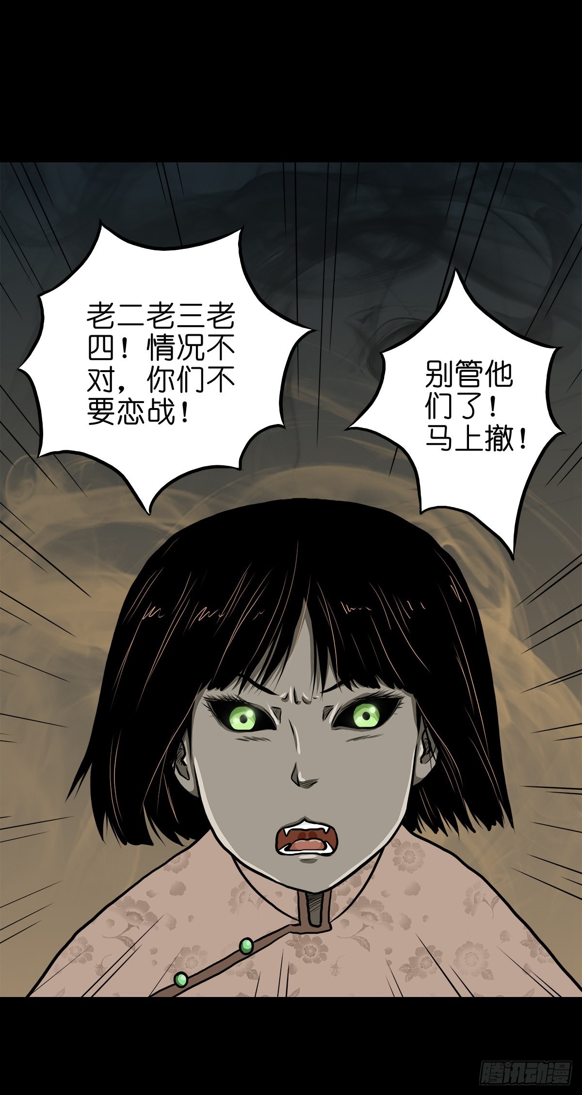 【拾贰】五仙出世43